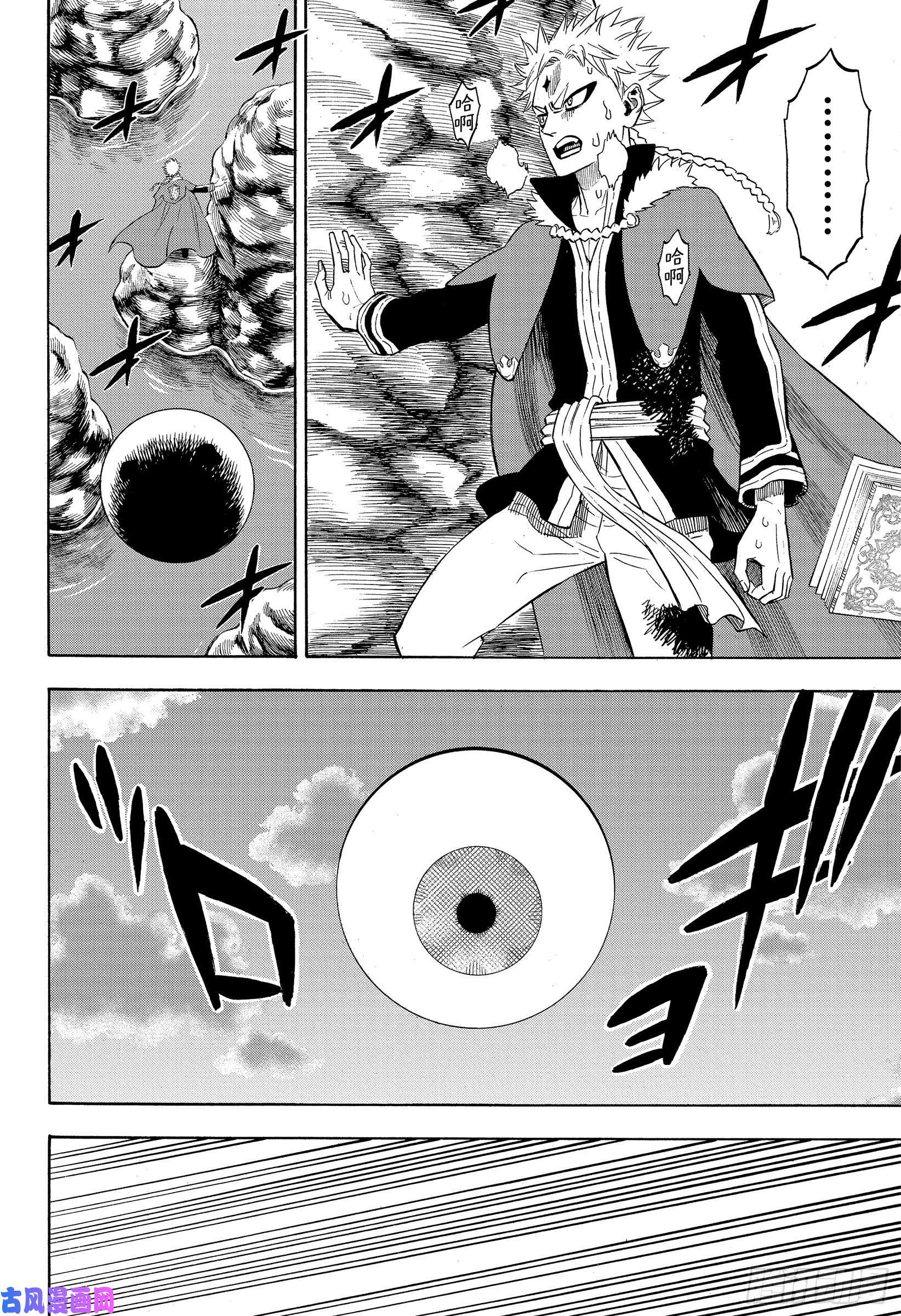 黑色四叶草第249话 雷奥伯特VS西弗瓦