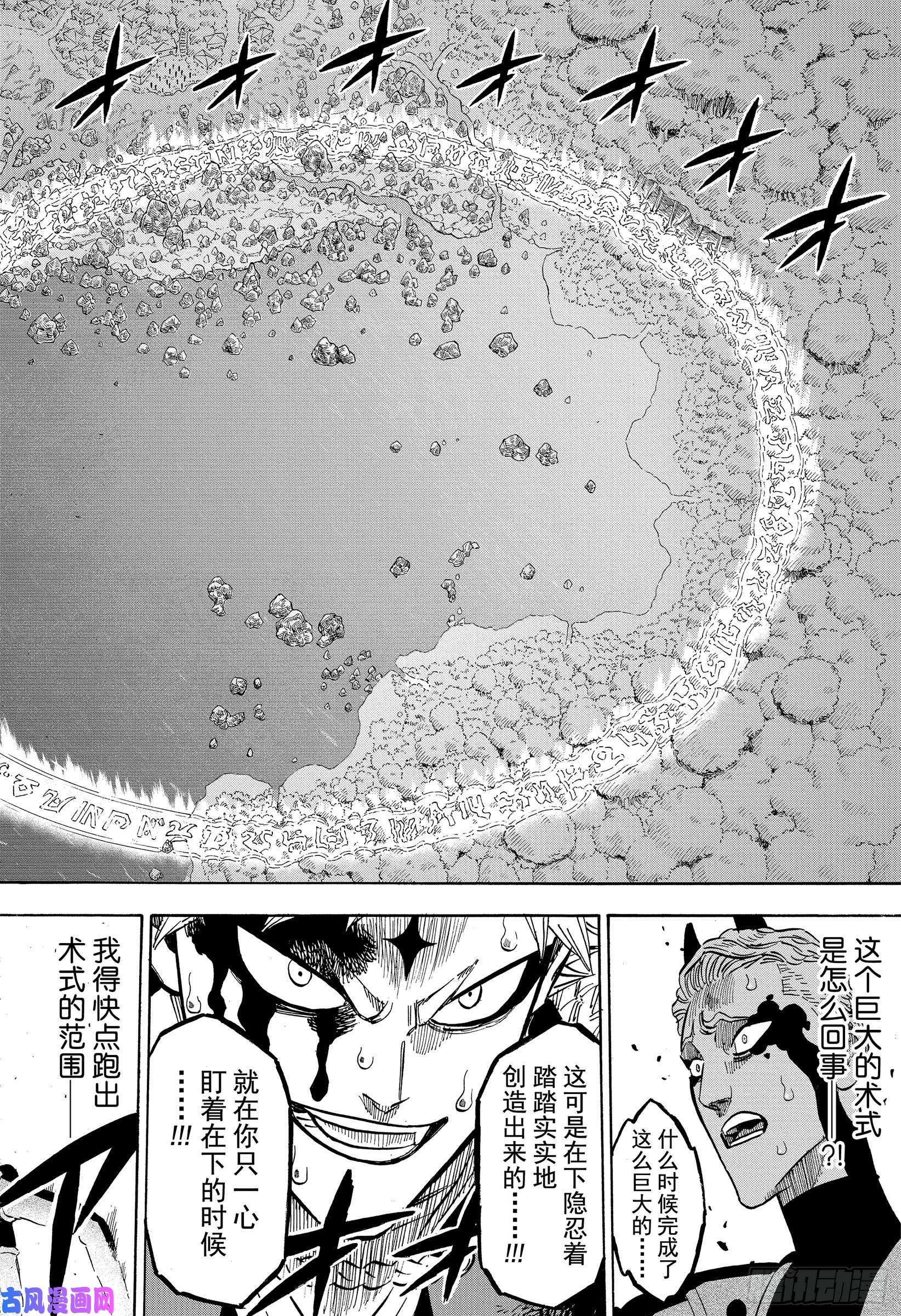 黑色四叶草第249话 雷奥伯特VS西弗瓦