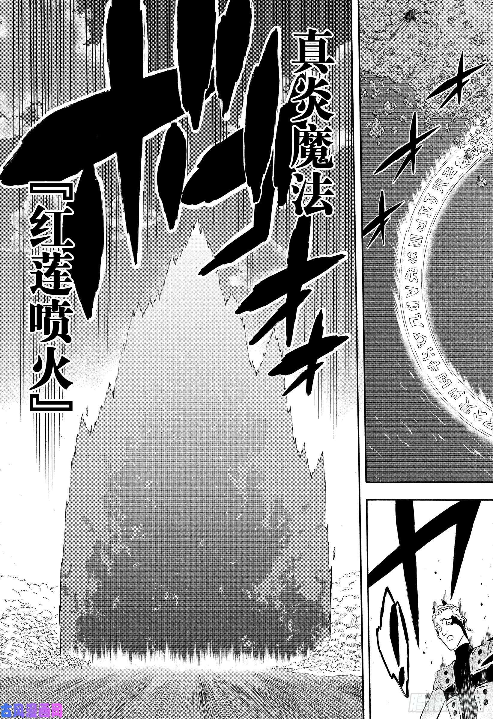 黑色四叶草第249话 雷奥伯特VS西弗瓦