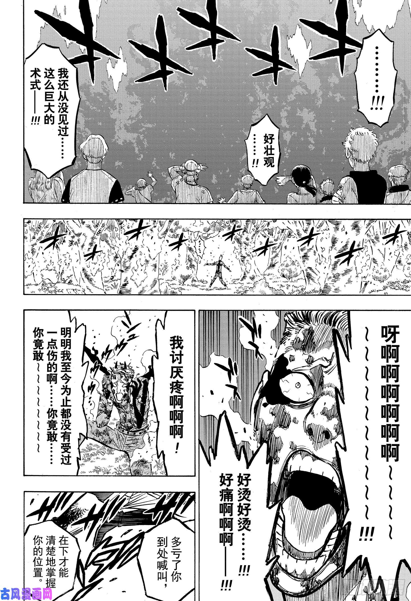 黑色四叶草第249话 雷奥伯特VS西弗瓦