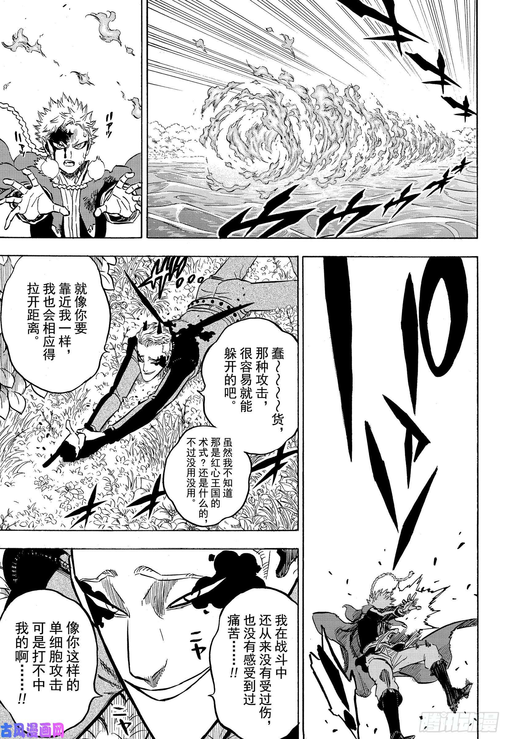 黑色四叶草第249话 雷奥伯特VS西弗瓦