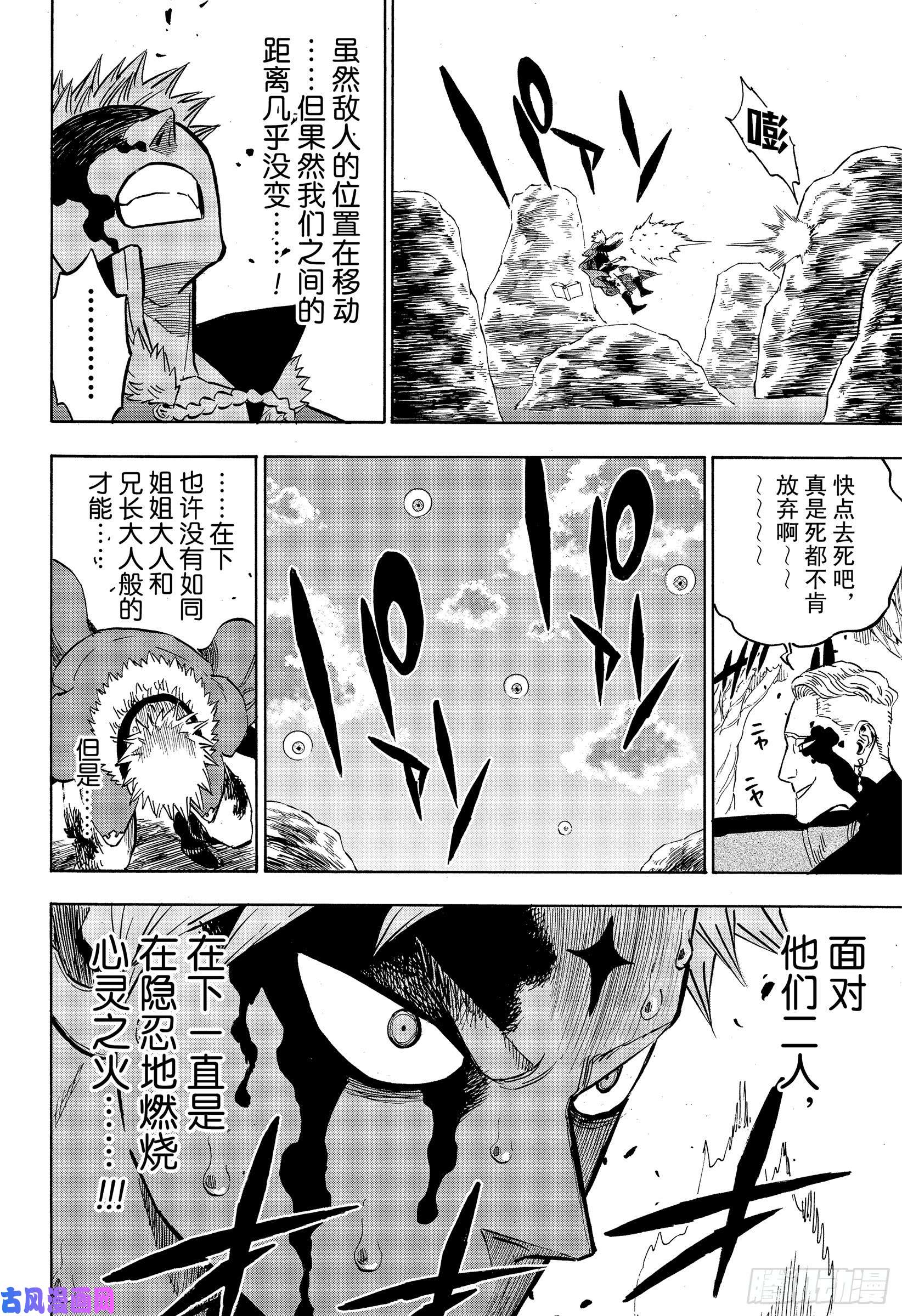 黑色四叶草第249话 雷奥伯特VS西弗瓦