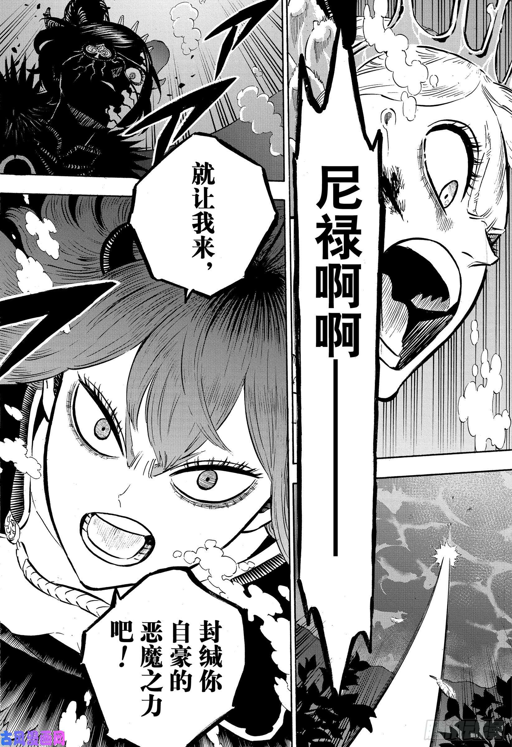 黑色四叶草第253话 血潮