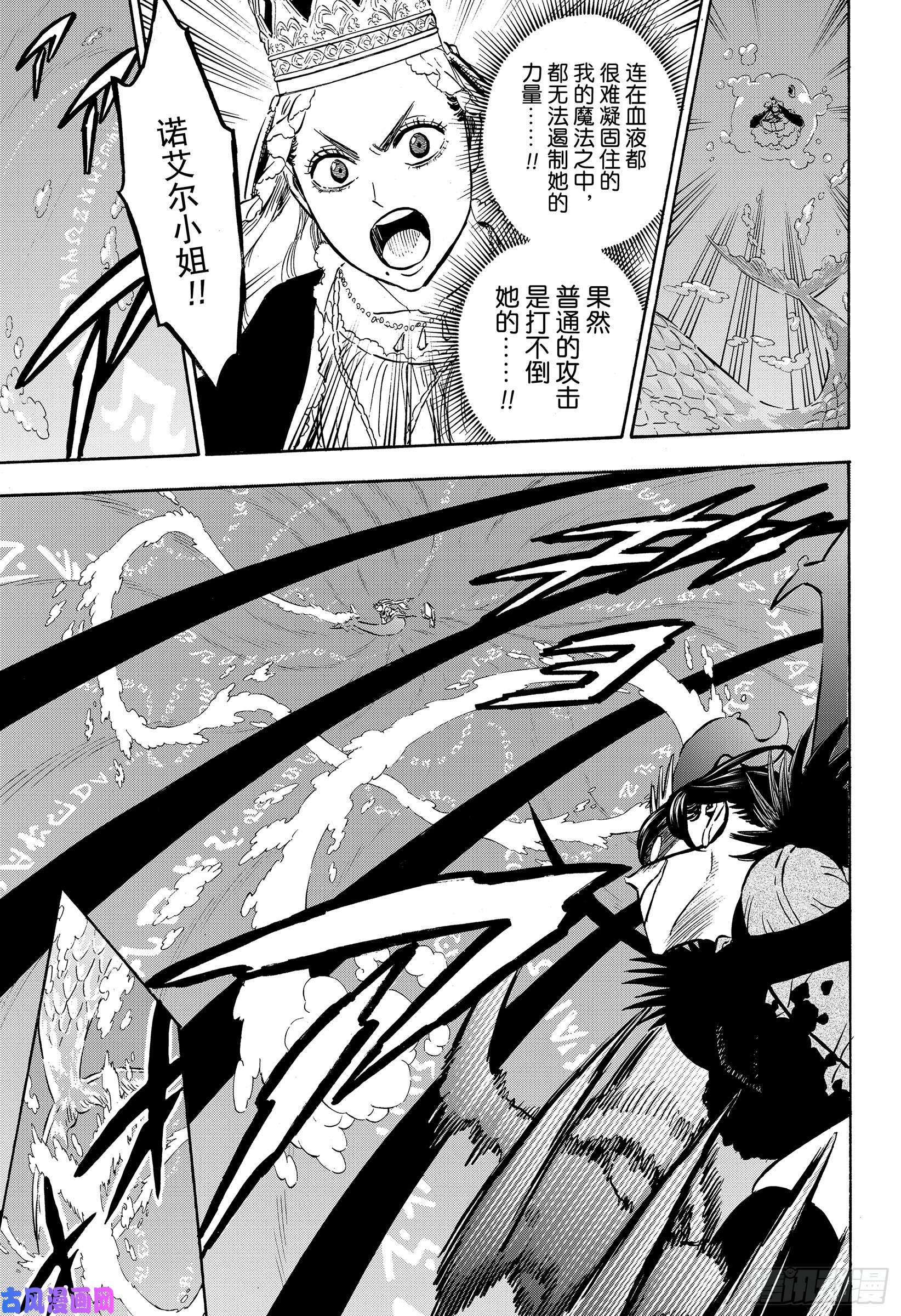 黑色四叶草第253话 血潮