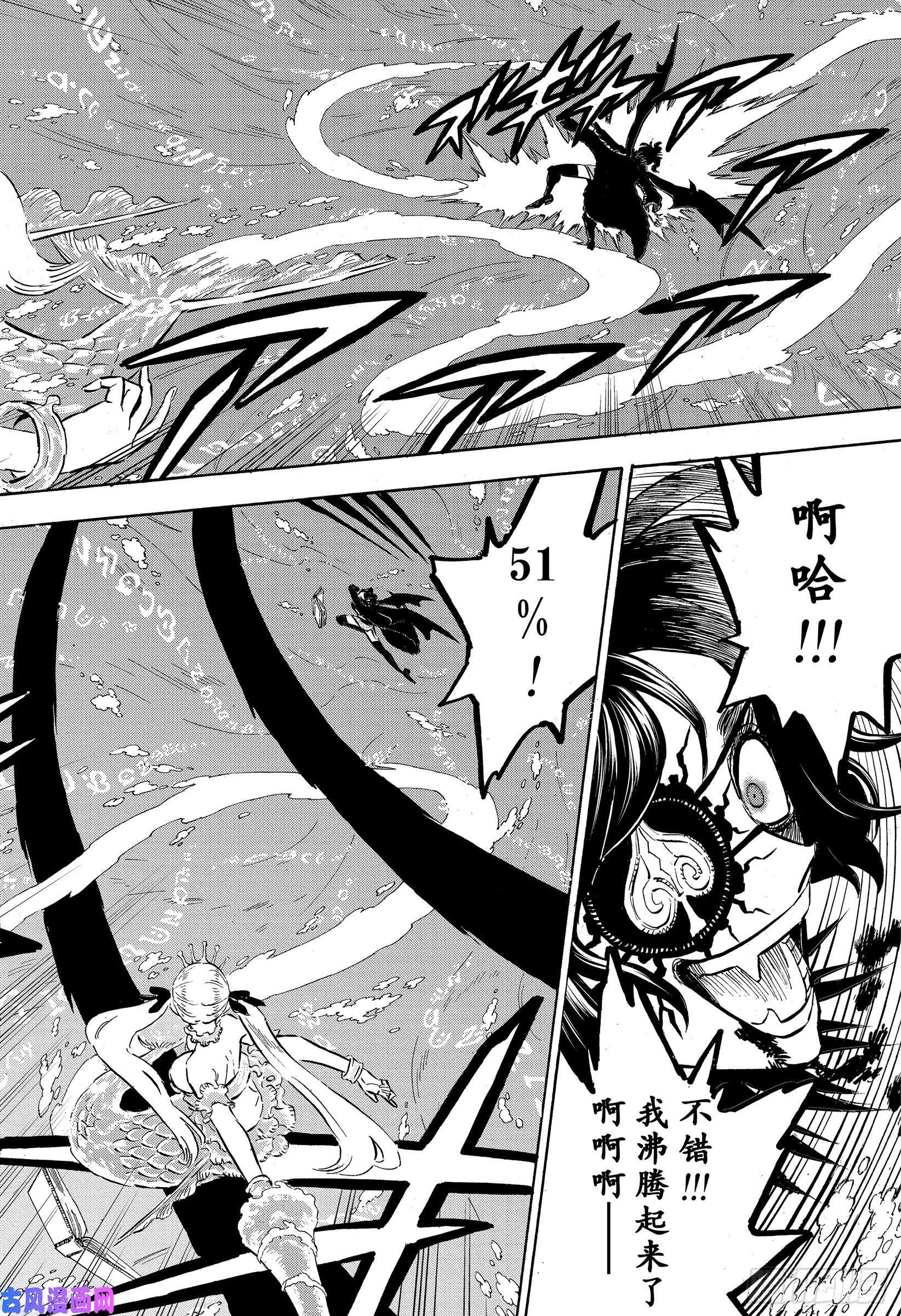 黑色四叶草第253话 血潮