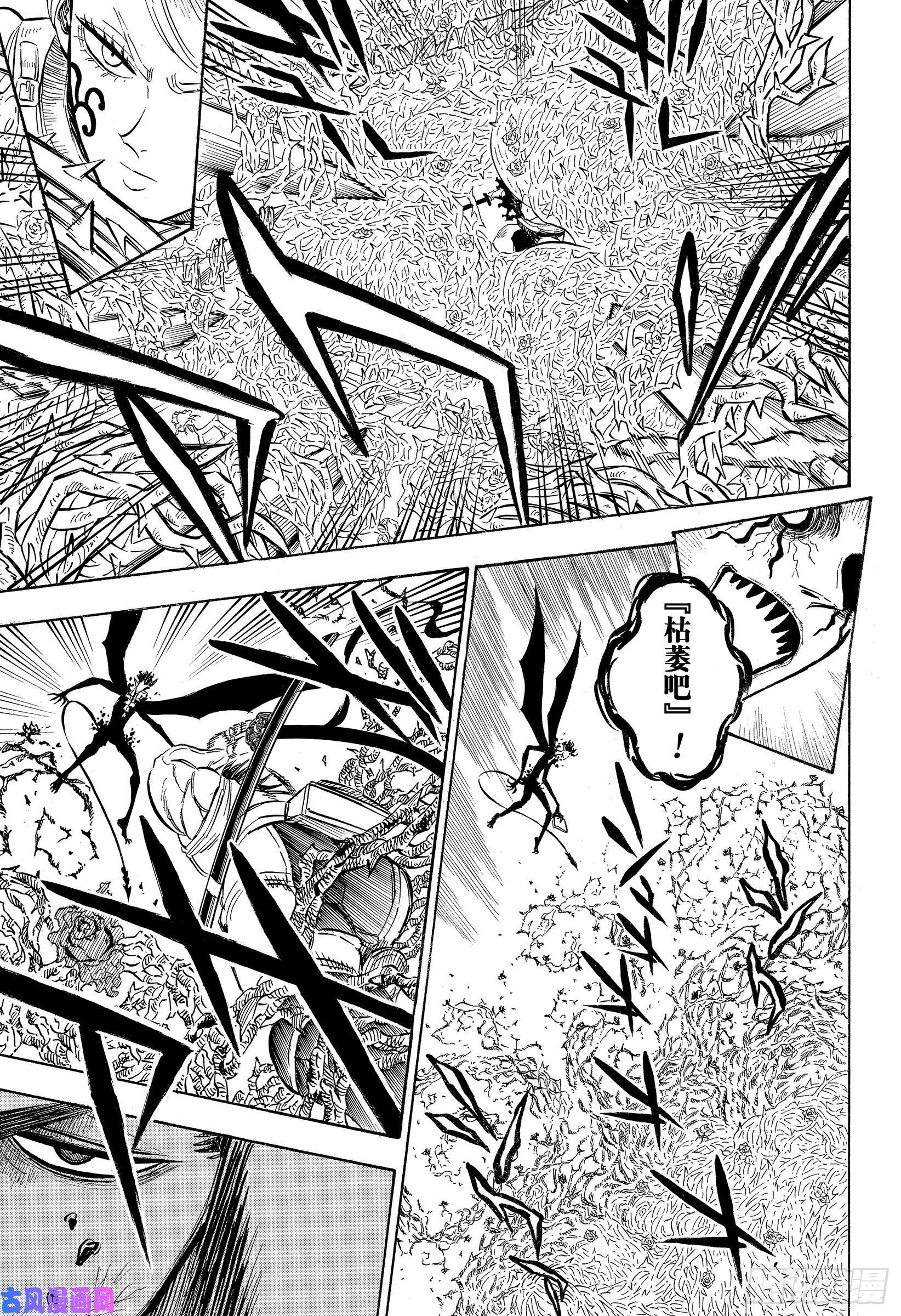 黑色四叶草第201话 影之王宫 最上层