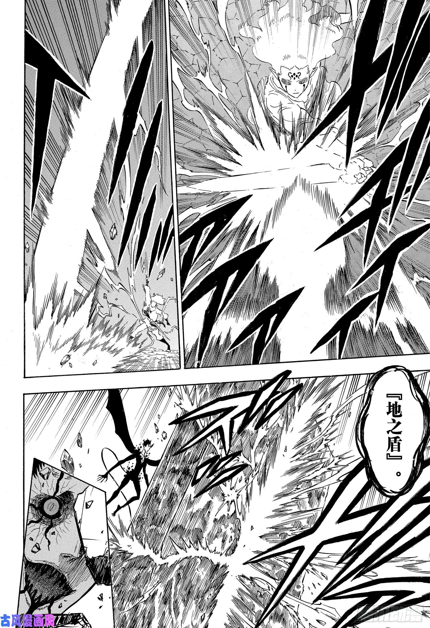 黑色四叶草第201话 影之王宫 最上层