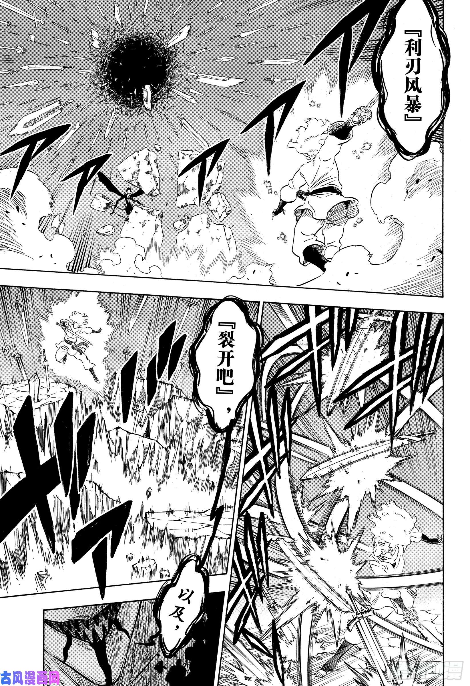 黑色四叶草第201话 影之王宫 最上层