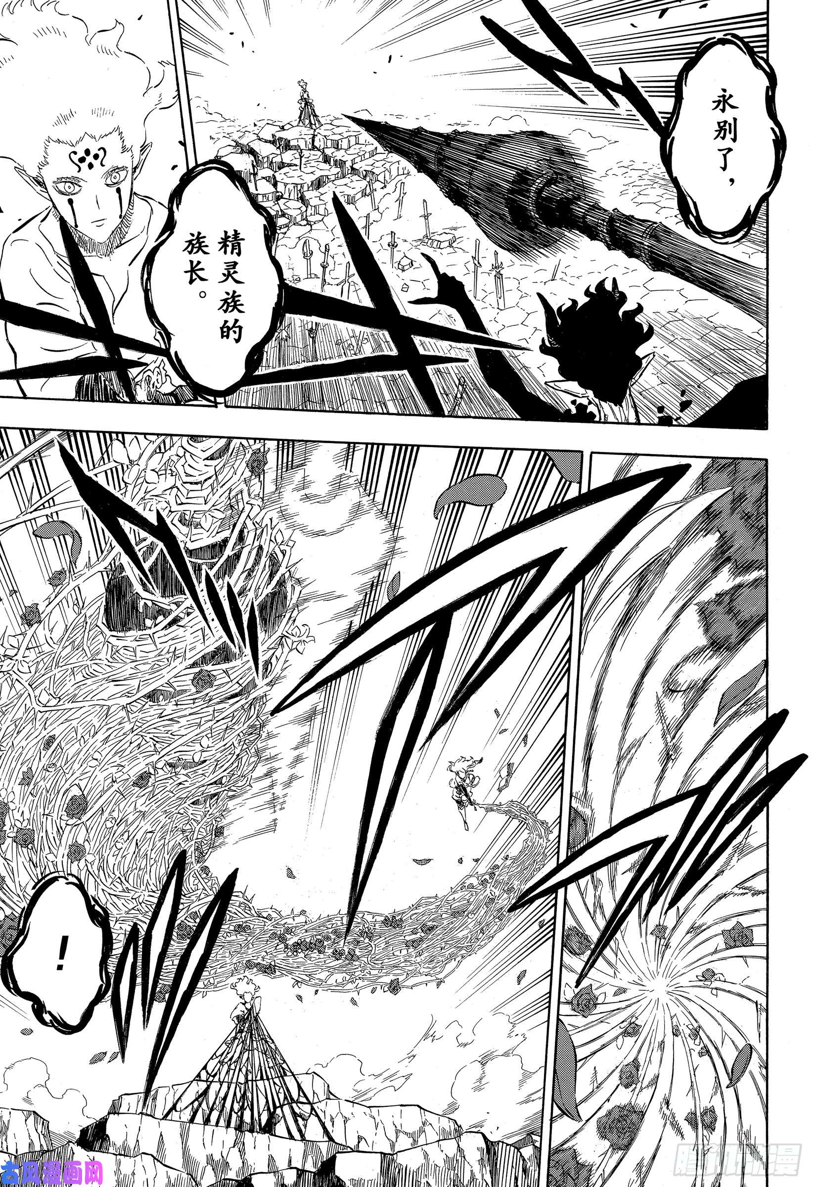 黑色四叶草第201话 影之王宫 最上层