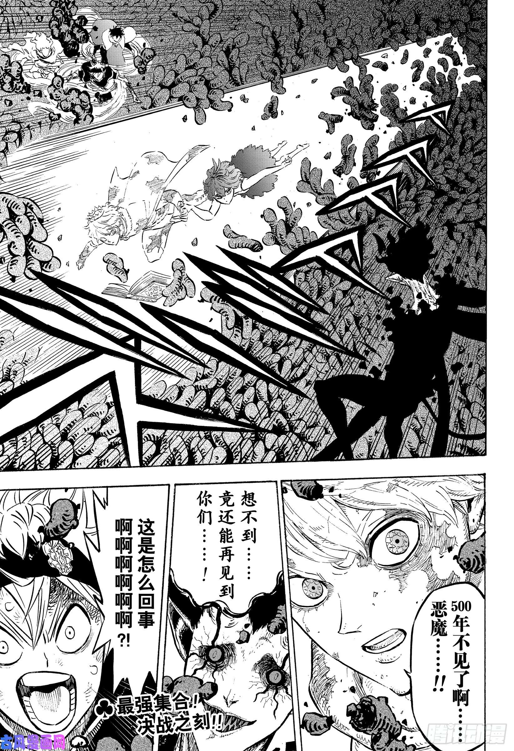 黑色四叶草第205话 500年的真相