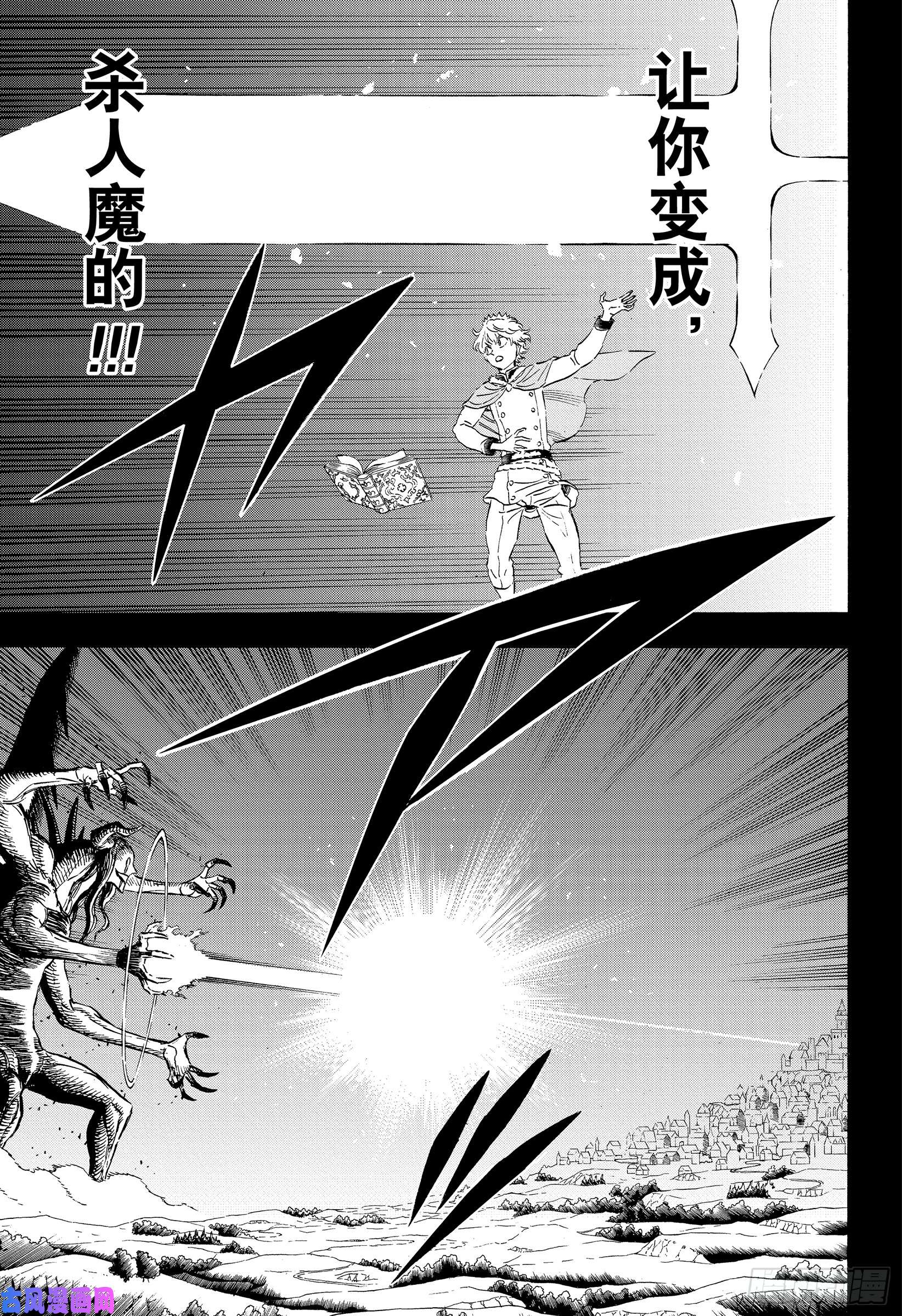 黑色四叶草第205话 500年的真相