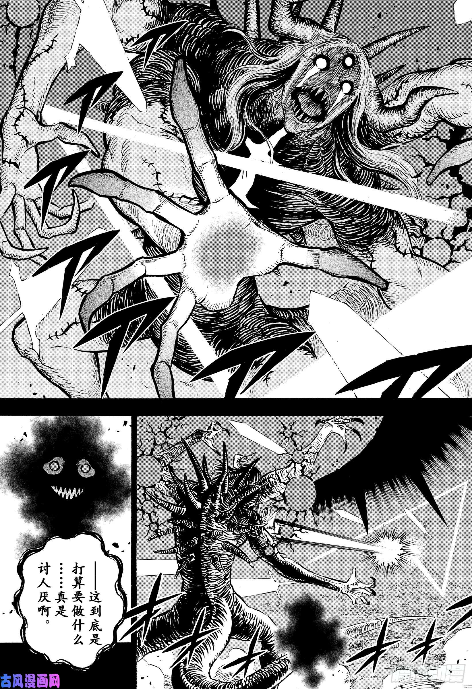 黑色四叶草第205话 500年的真相