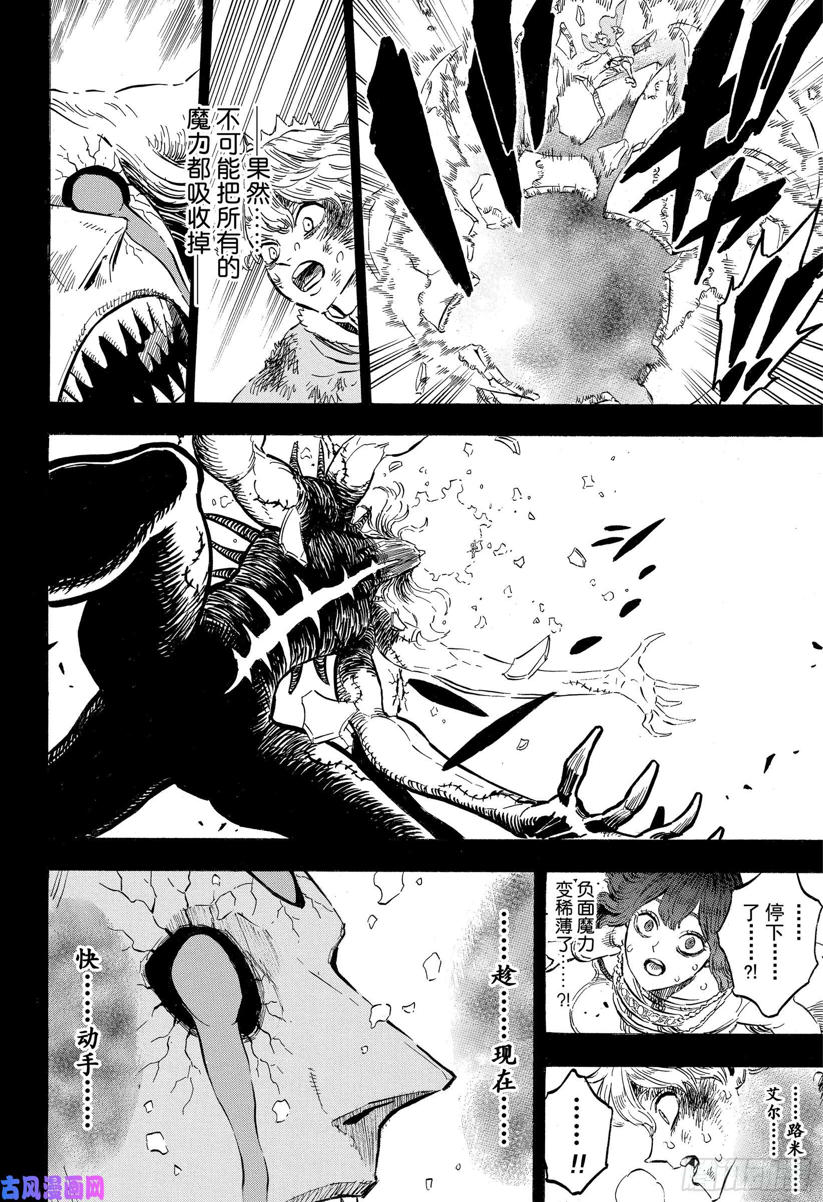 黑色四叶草第205话 500年的真相