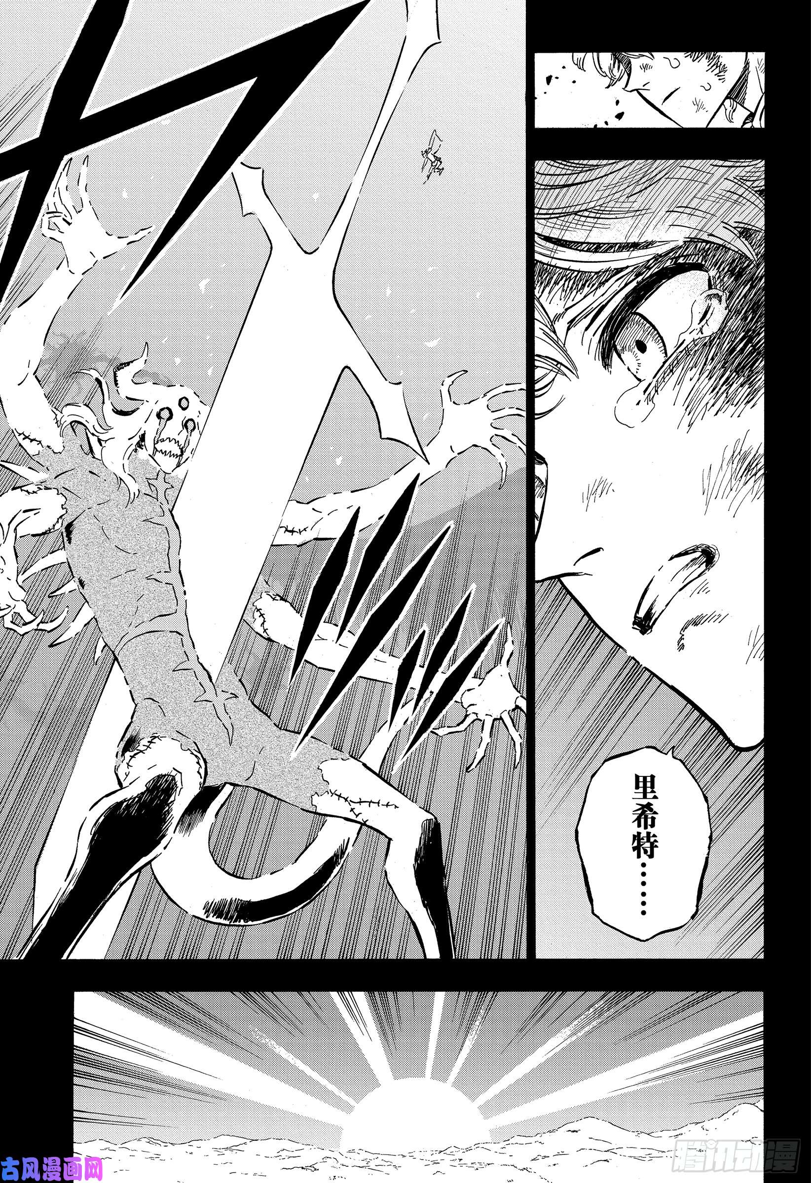 黑色四叶草第205话 500年的真相