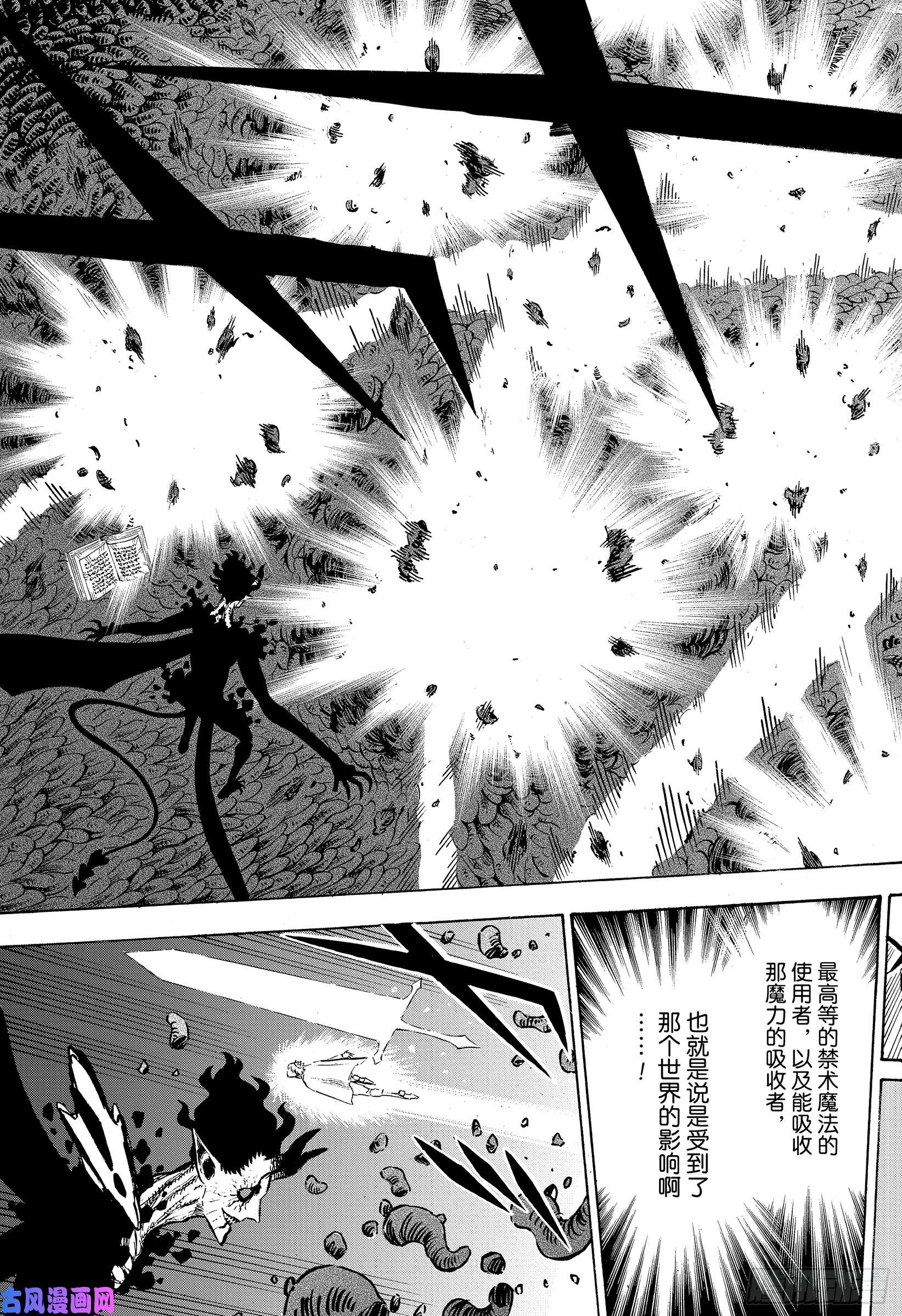 黑色四叶草第206话 超越时空的再会