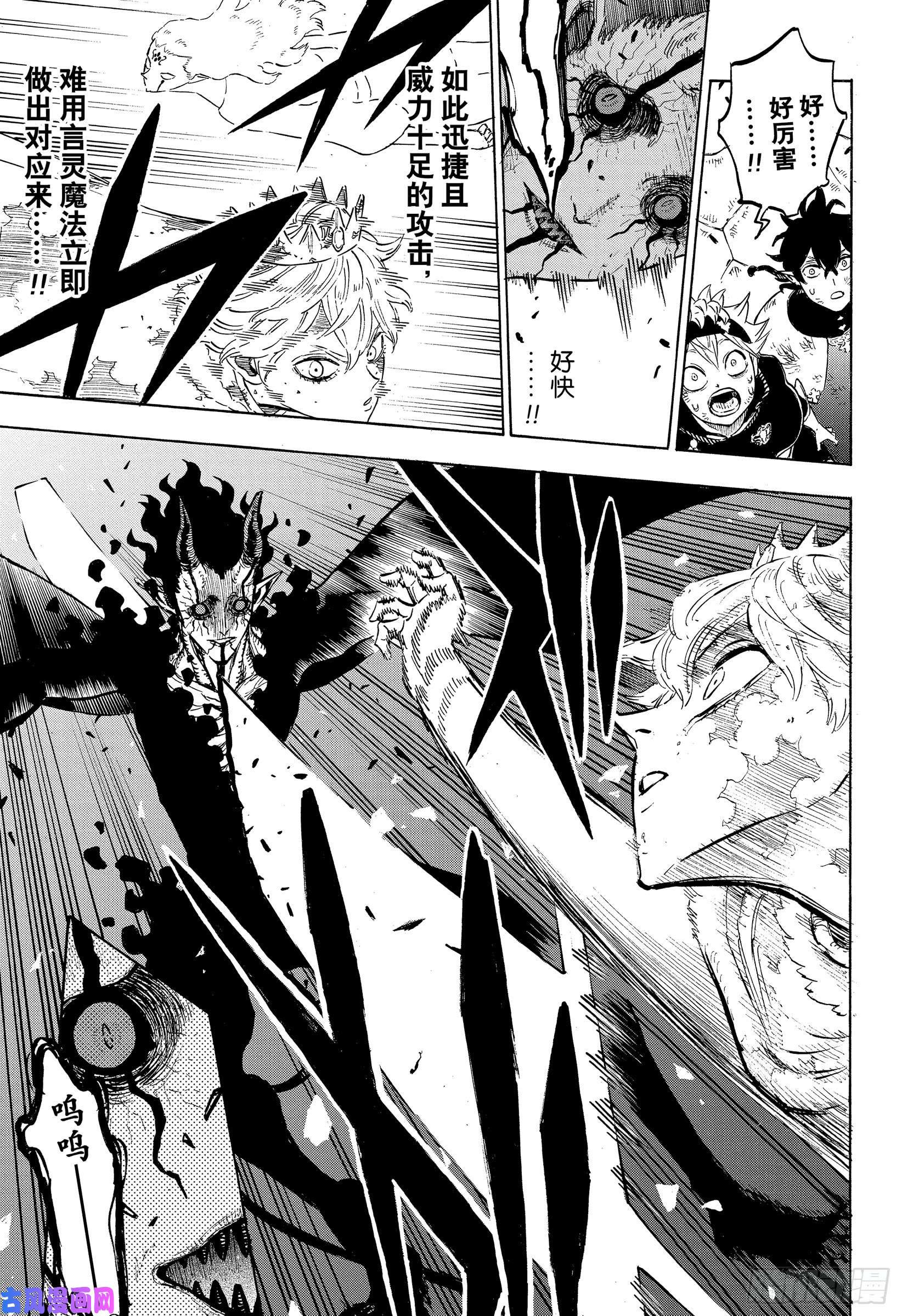 黑色四叶草第206话 超越时空的再会