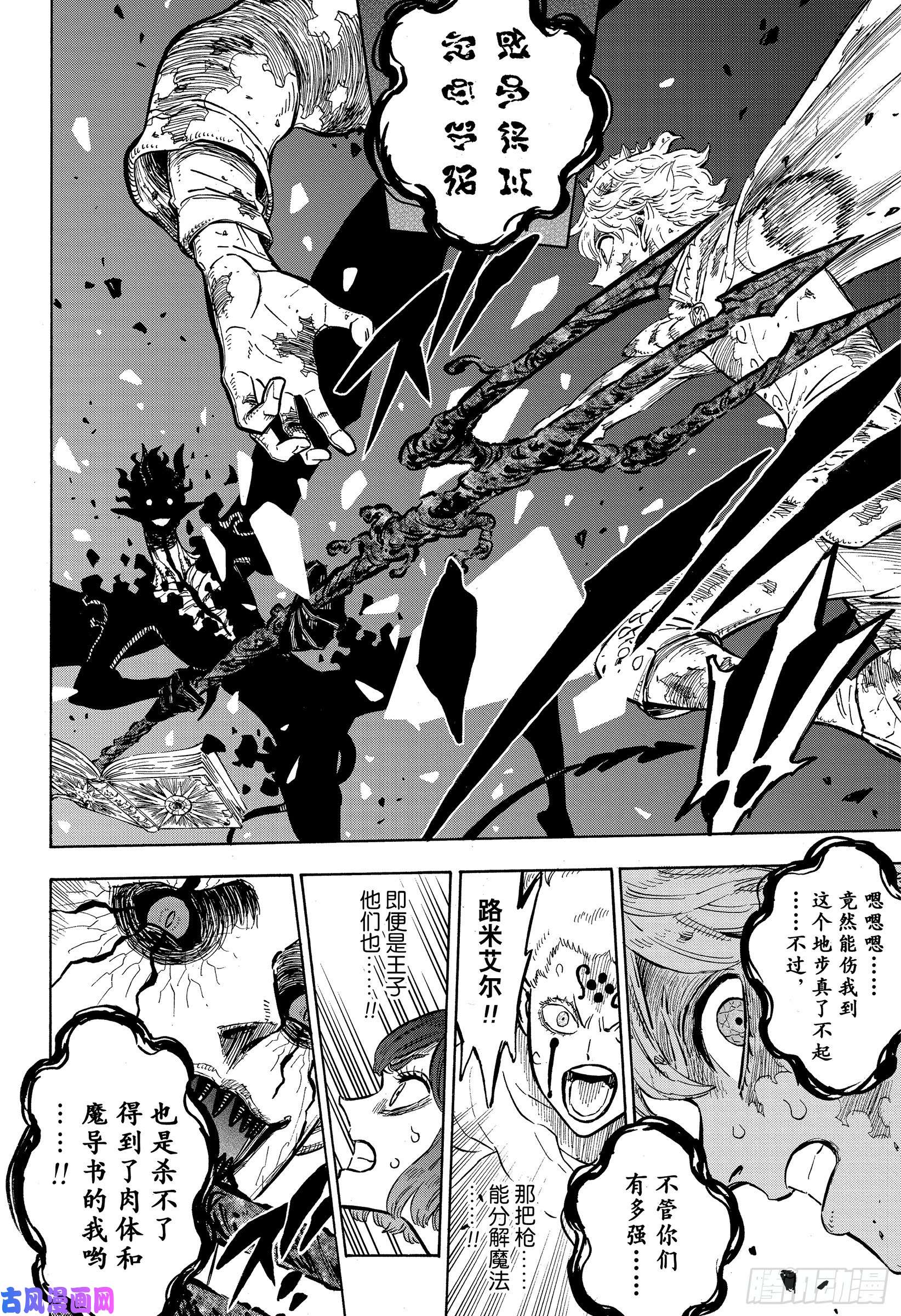 黑色四叶草第206话 超越时空的再会