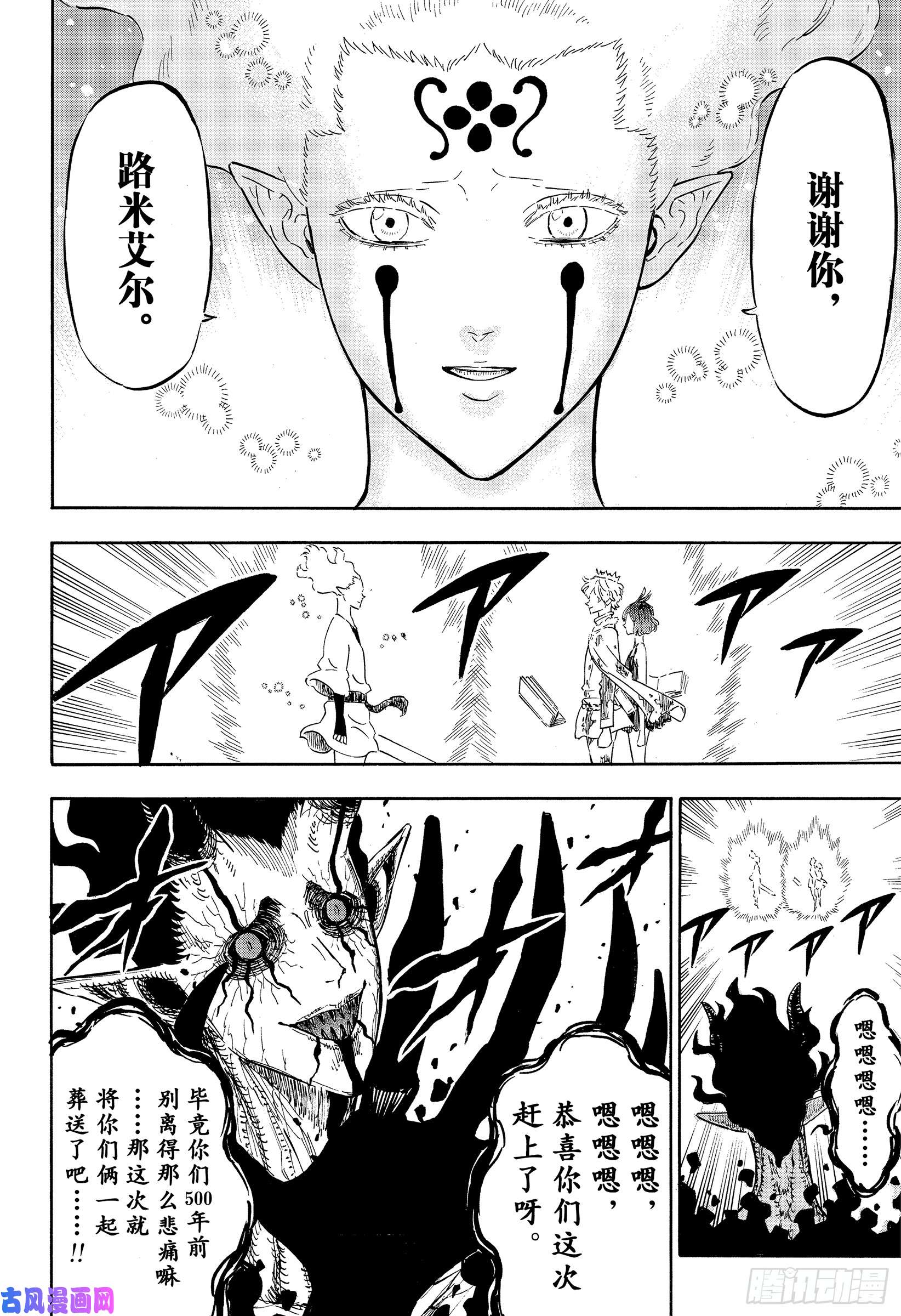 黑色四叶草第206话 超越时空的再会