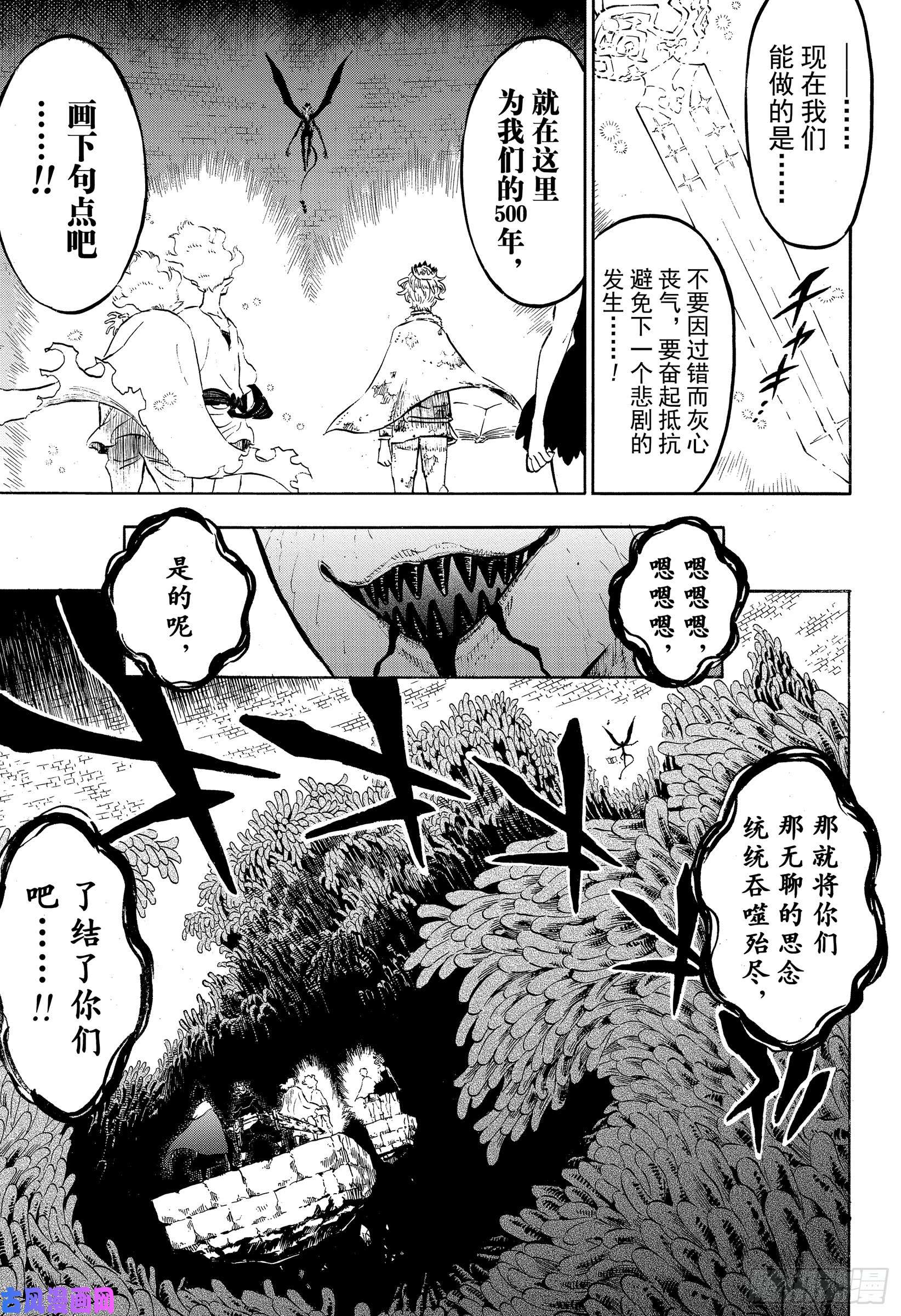 黑色四叶草第206话 超越时空的再会