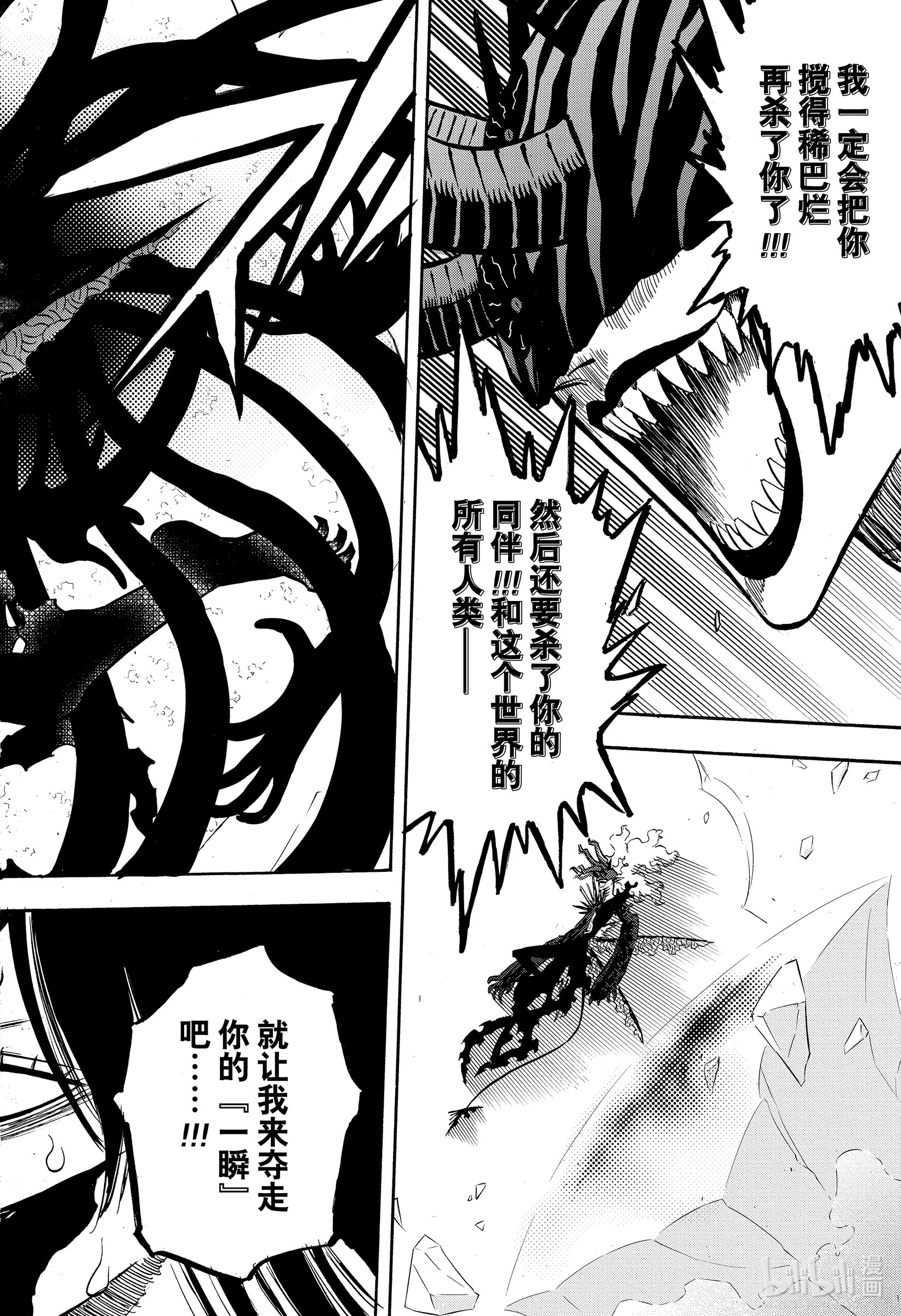 黑色四叶草290 最高级VS最低级