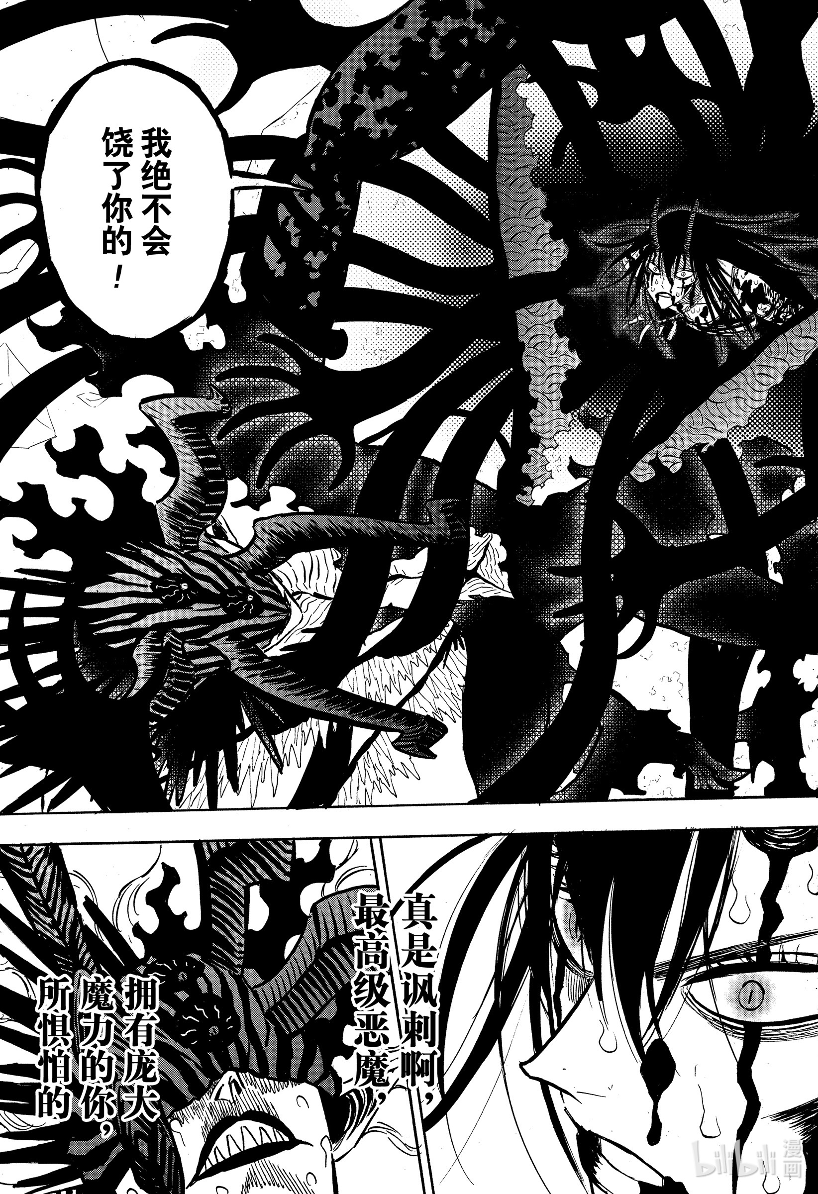 黑色四叶草290 最高级VS最低级