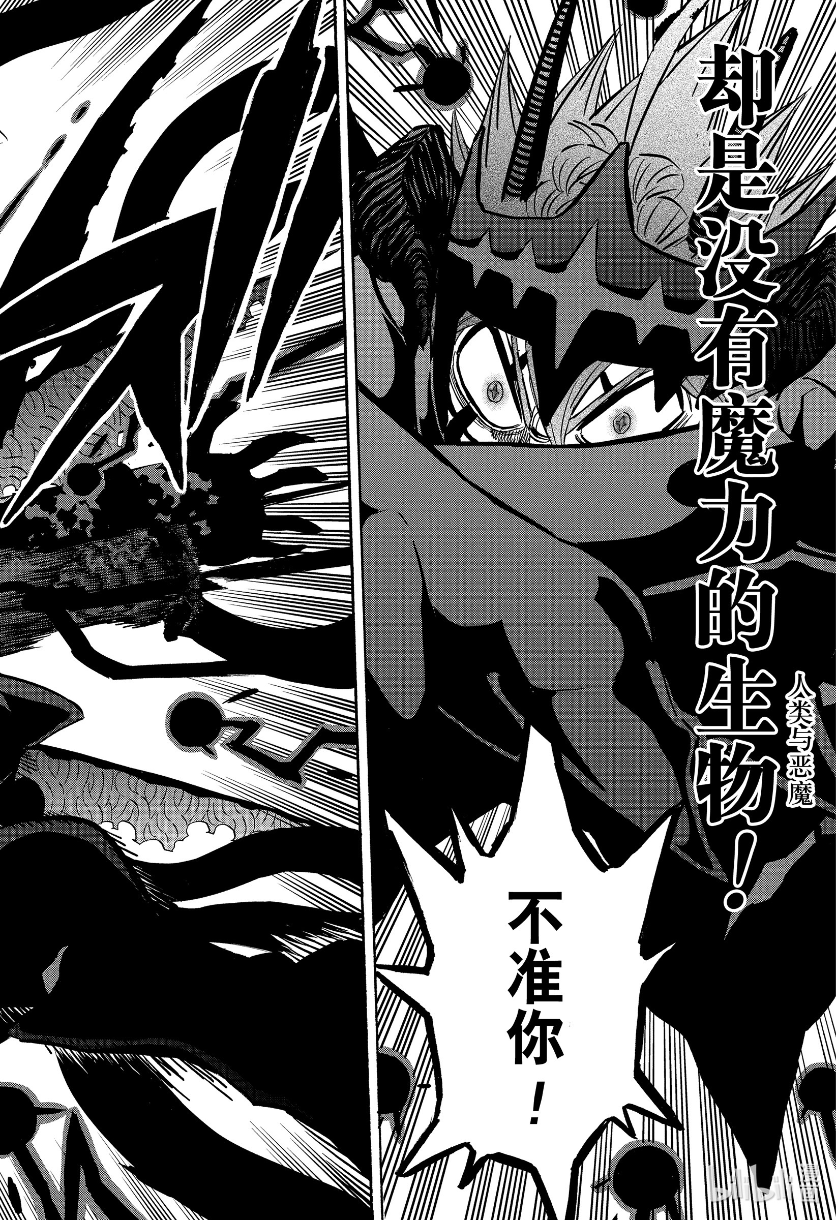 黑色四叶草290 最高级VS最低级