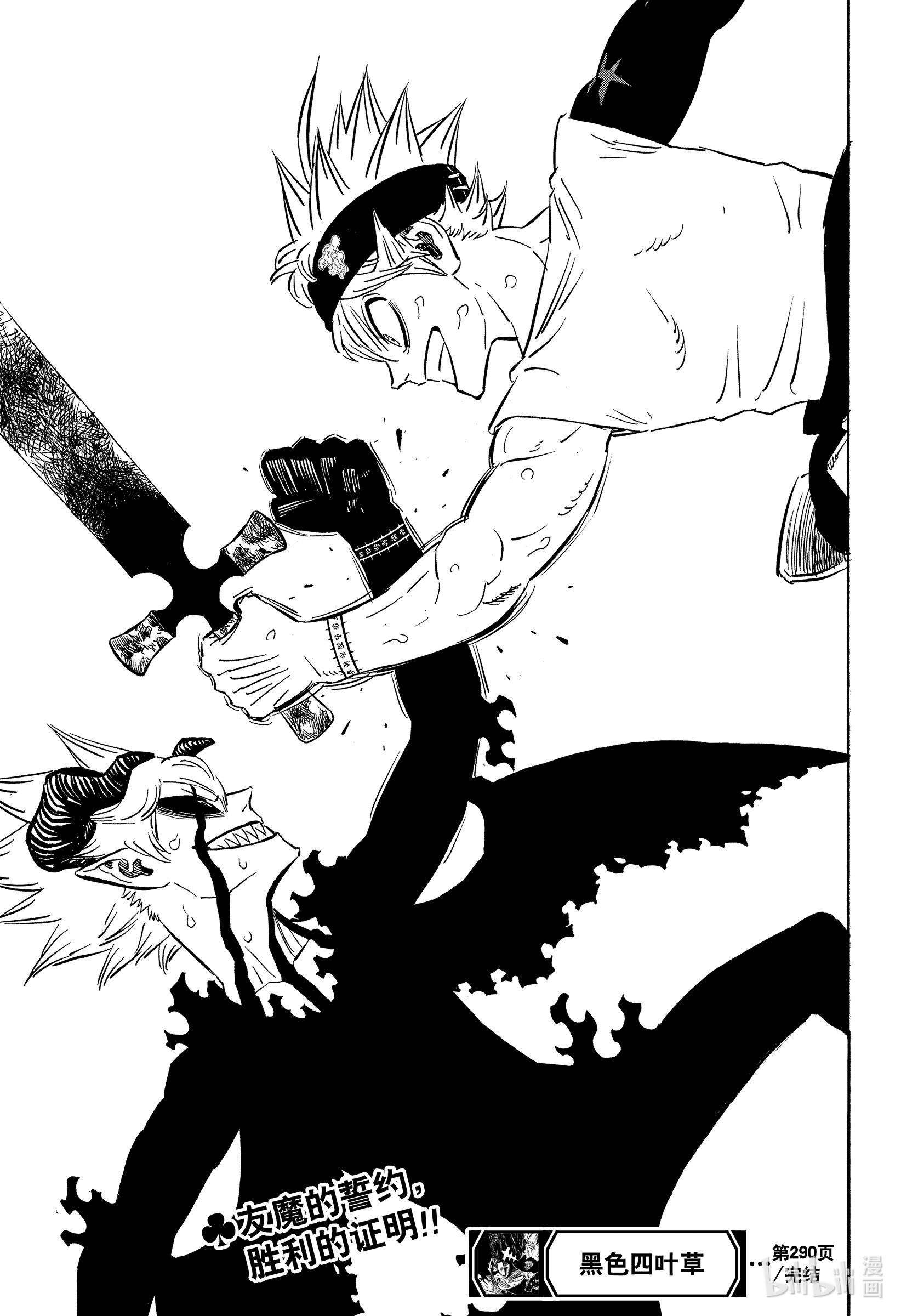 黑色四叶草290 最高级VS最低级