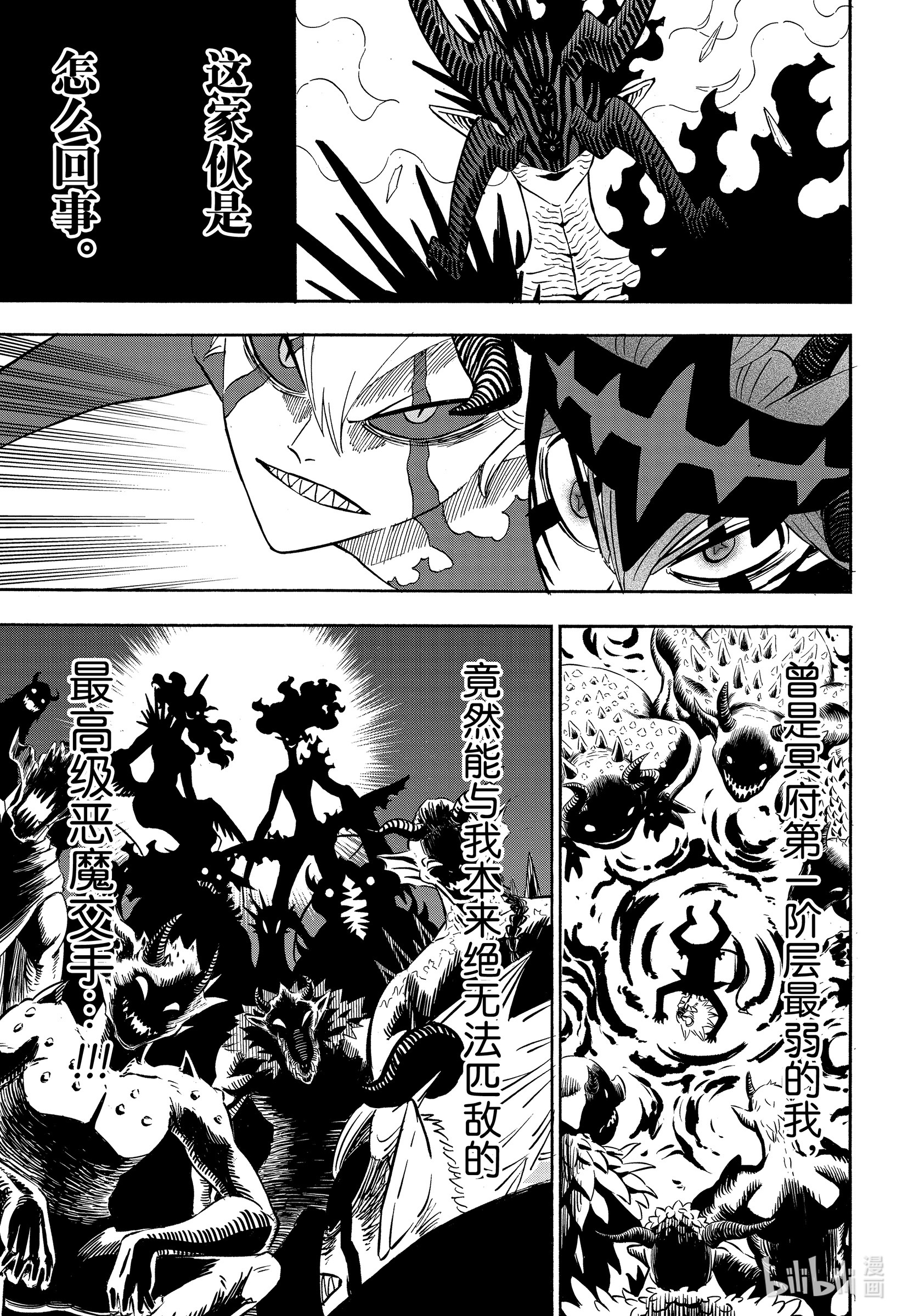 黑色四叶草290 最高级VS最低级