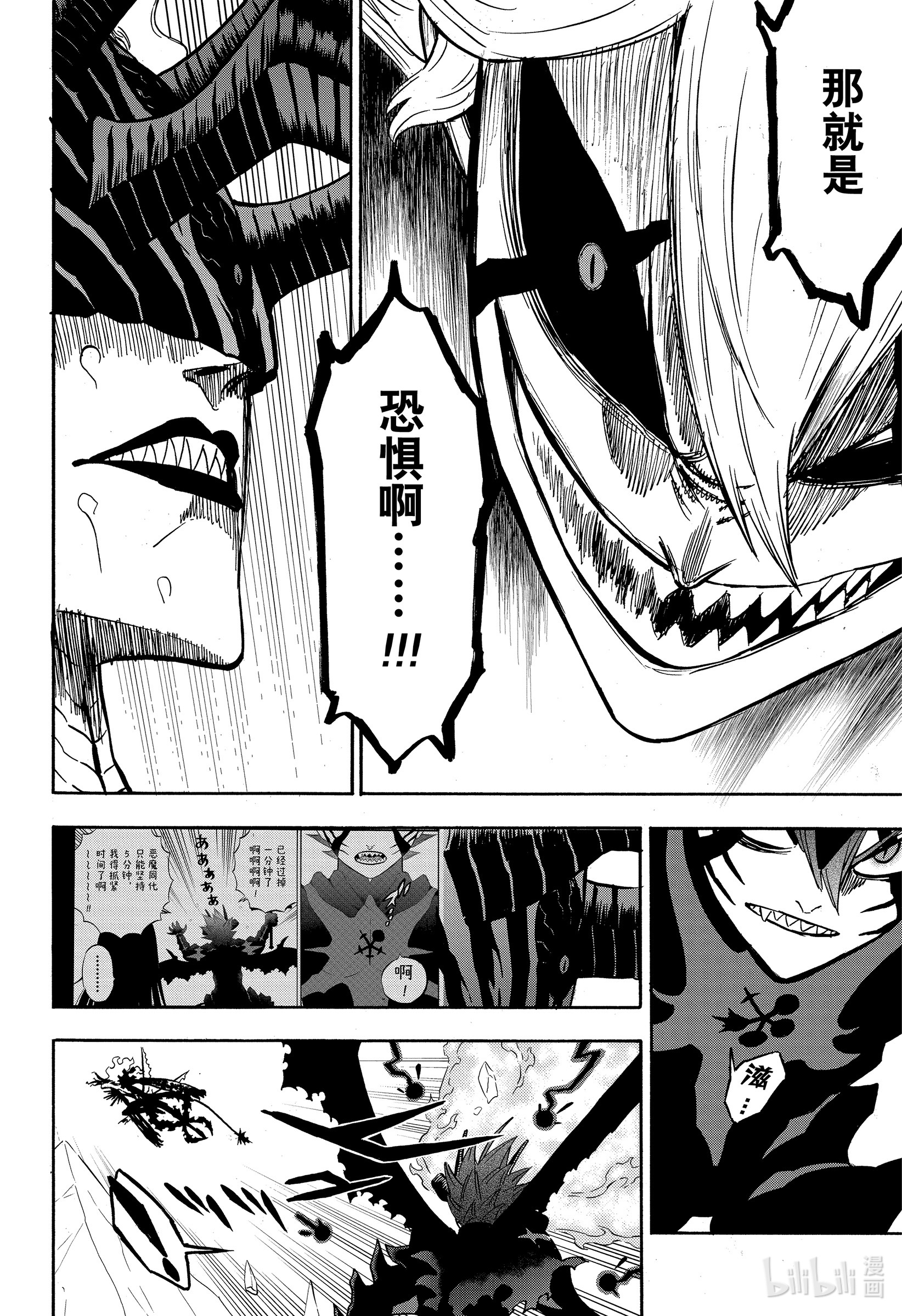 黑色四叶草290 最高级VS最低级