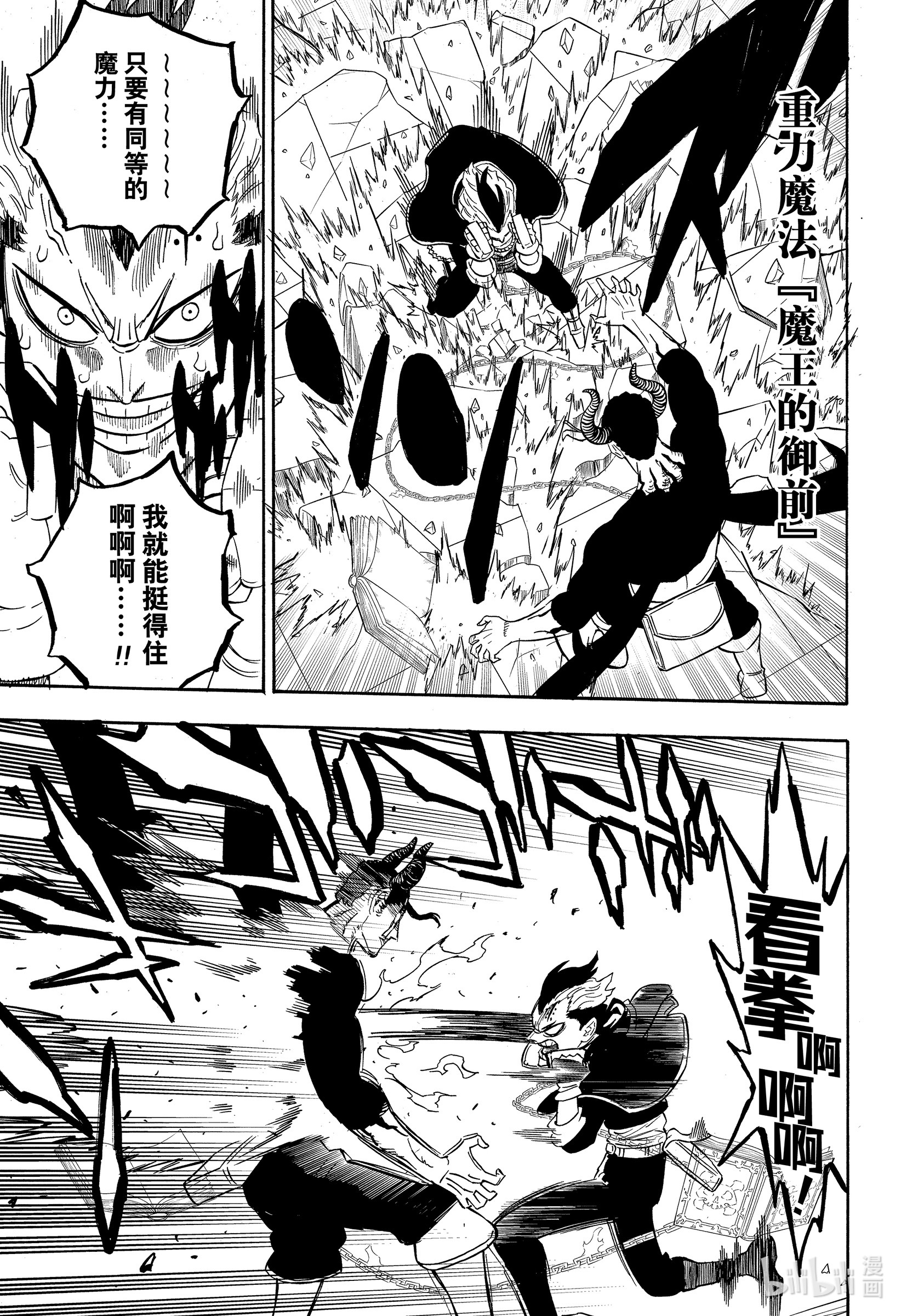 黑色四叶草292 所谓掌握