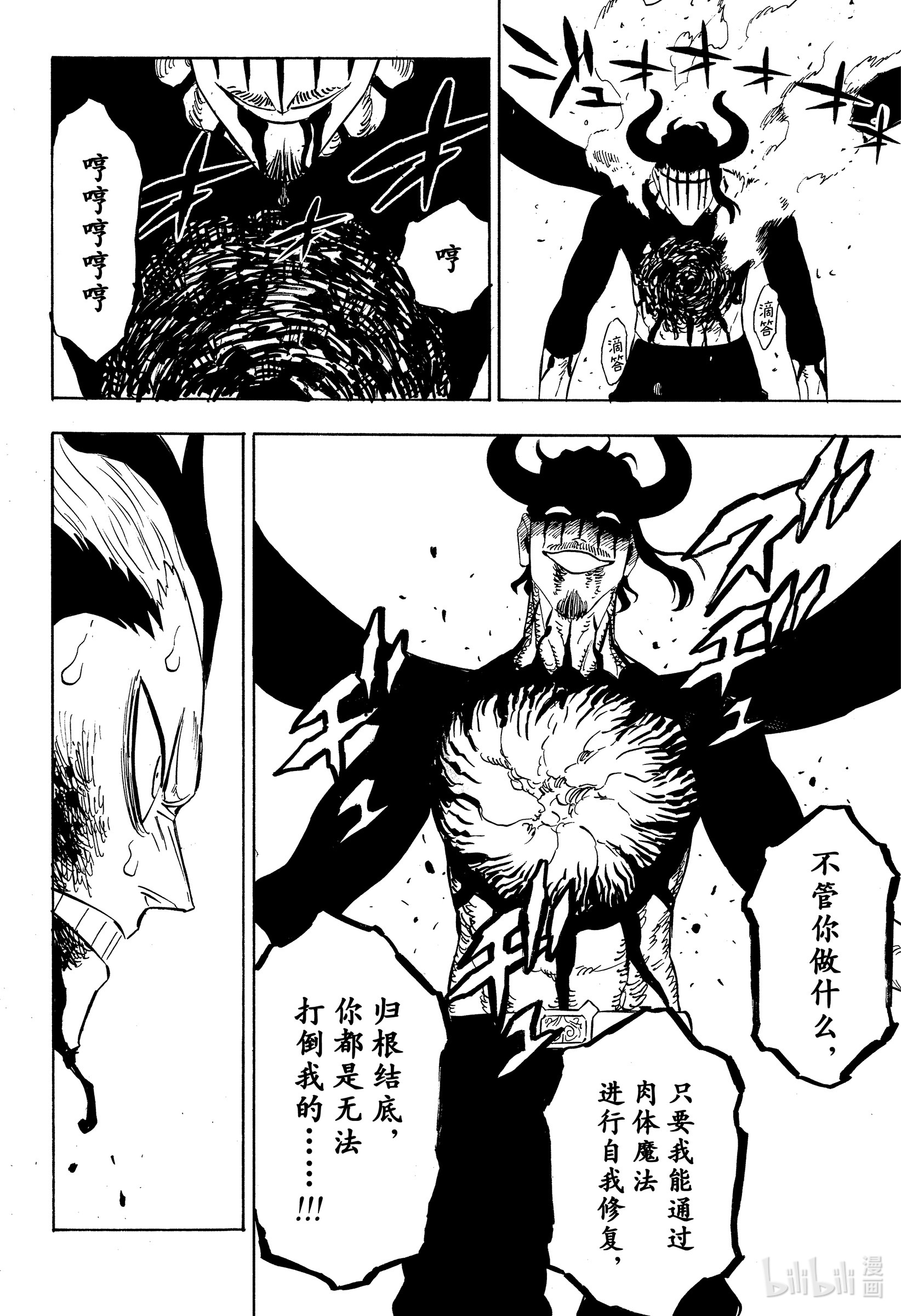 黑色四叶草292 所谓掌握