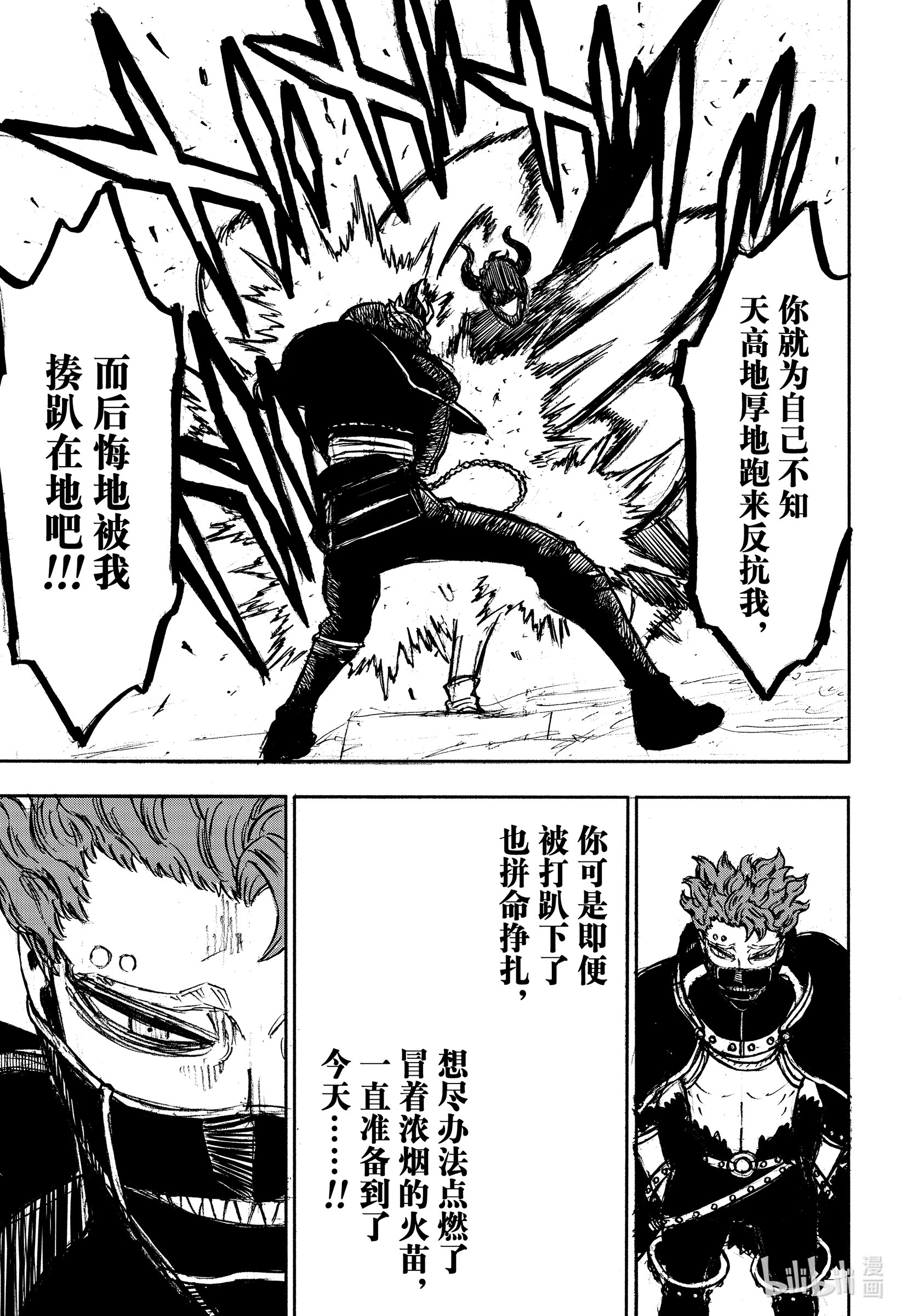 黑色四叶草292 所谓掌握