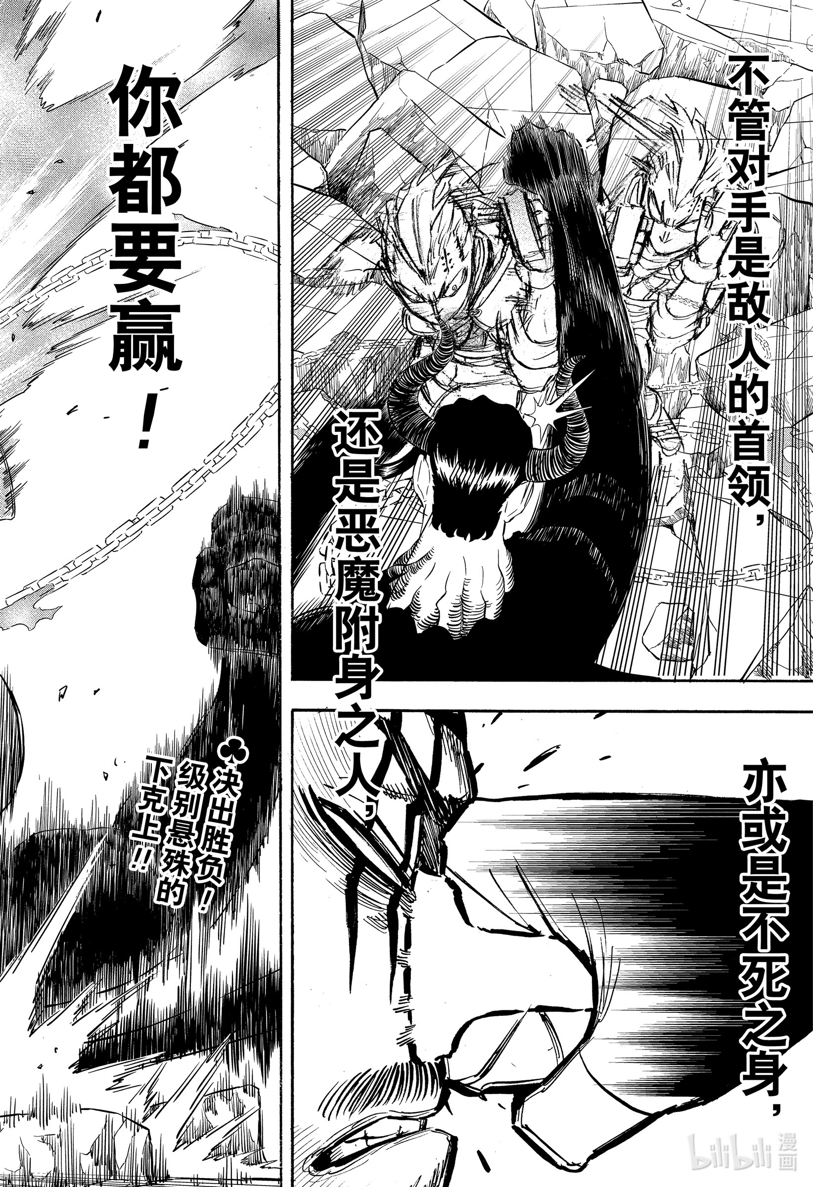 黑色四叶草292 所谓掌握