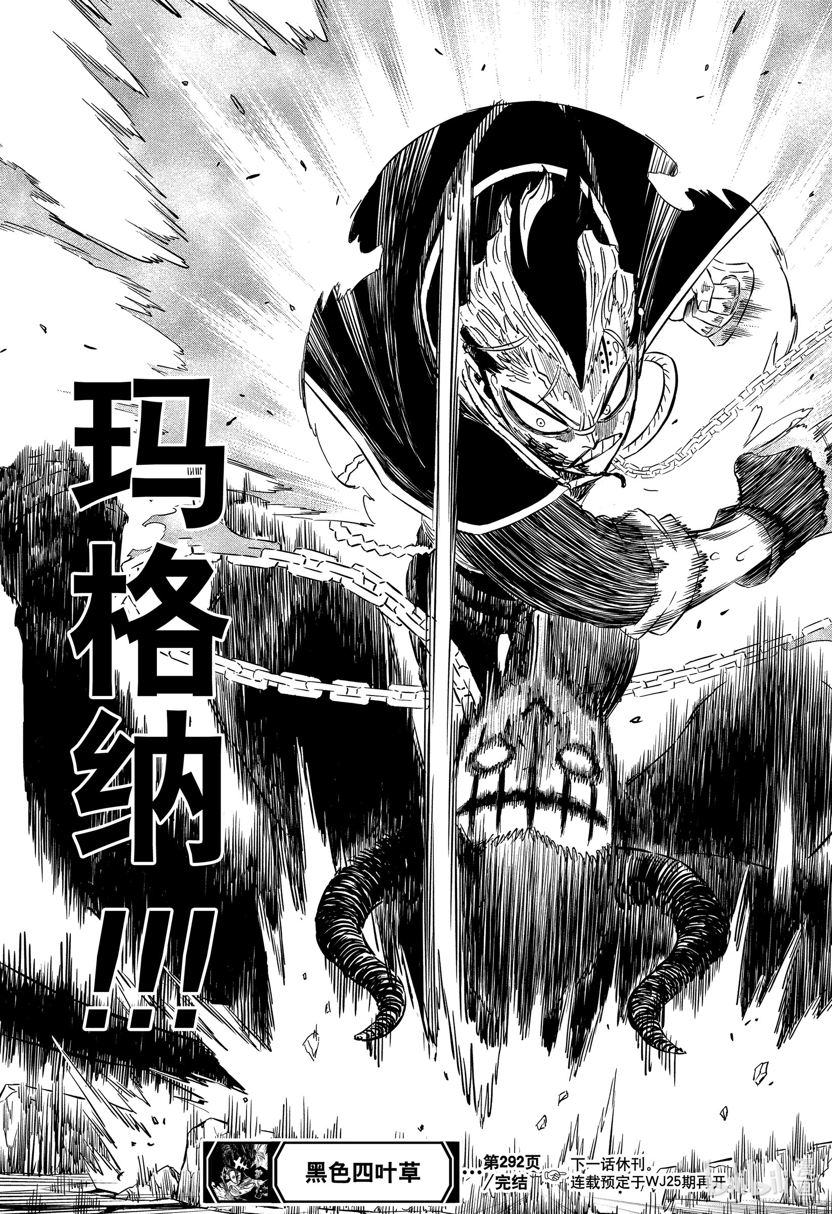 黑色四叶草292 所谓掌握