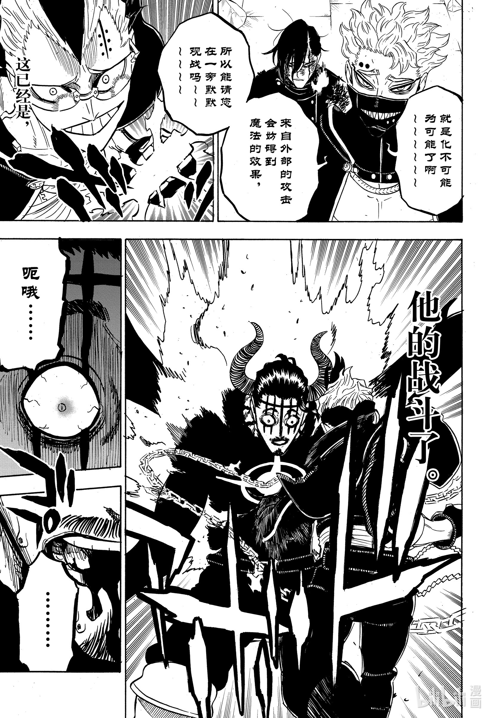 黑色四叶草292 所谓掌握