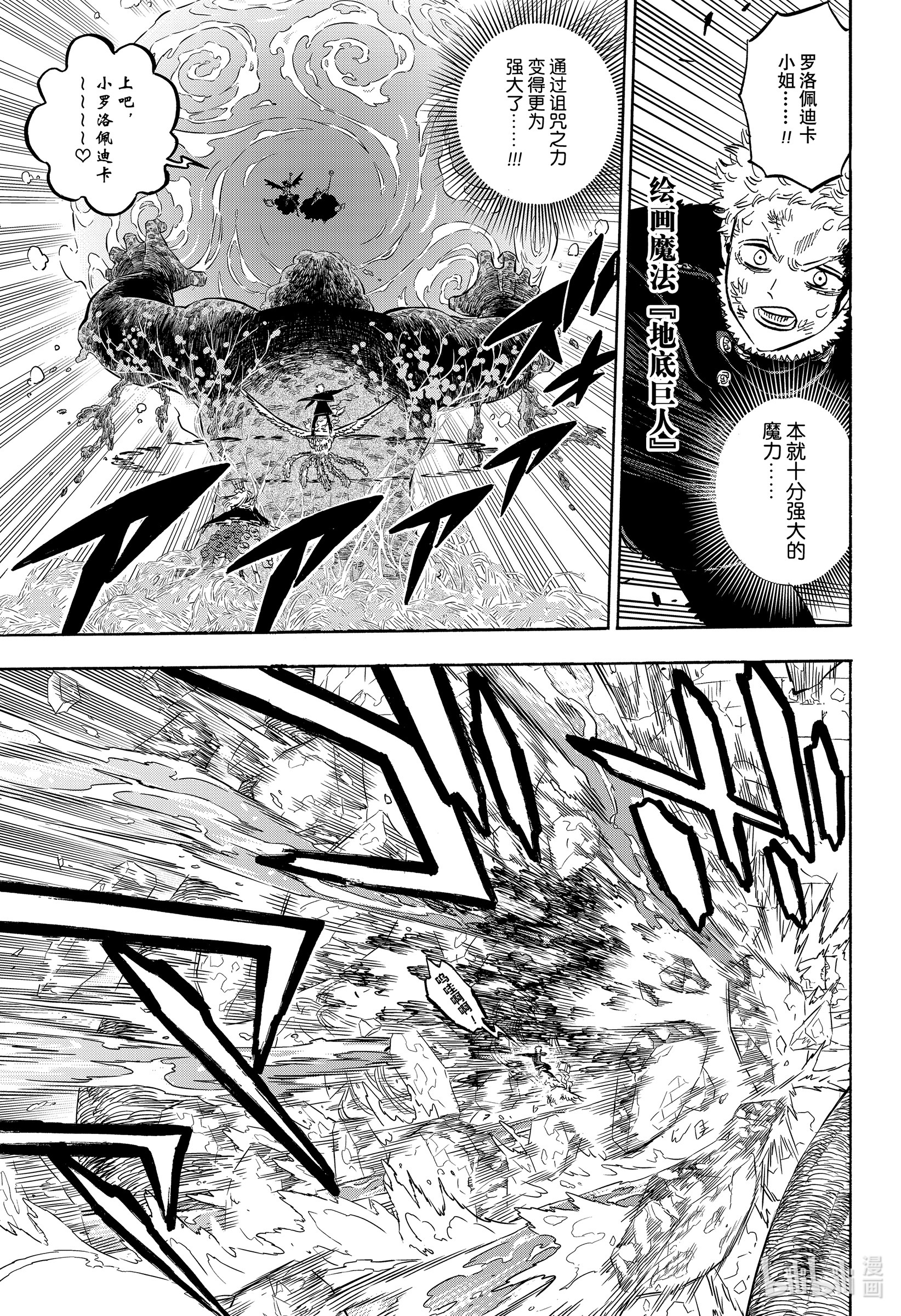 黑色四叶草294 如约