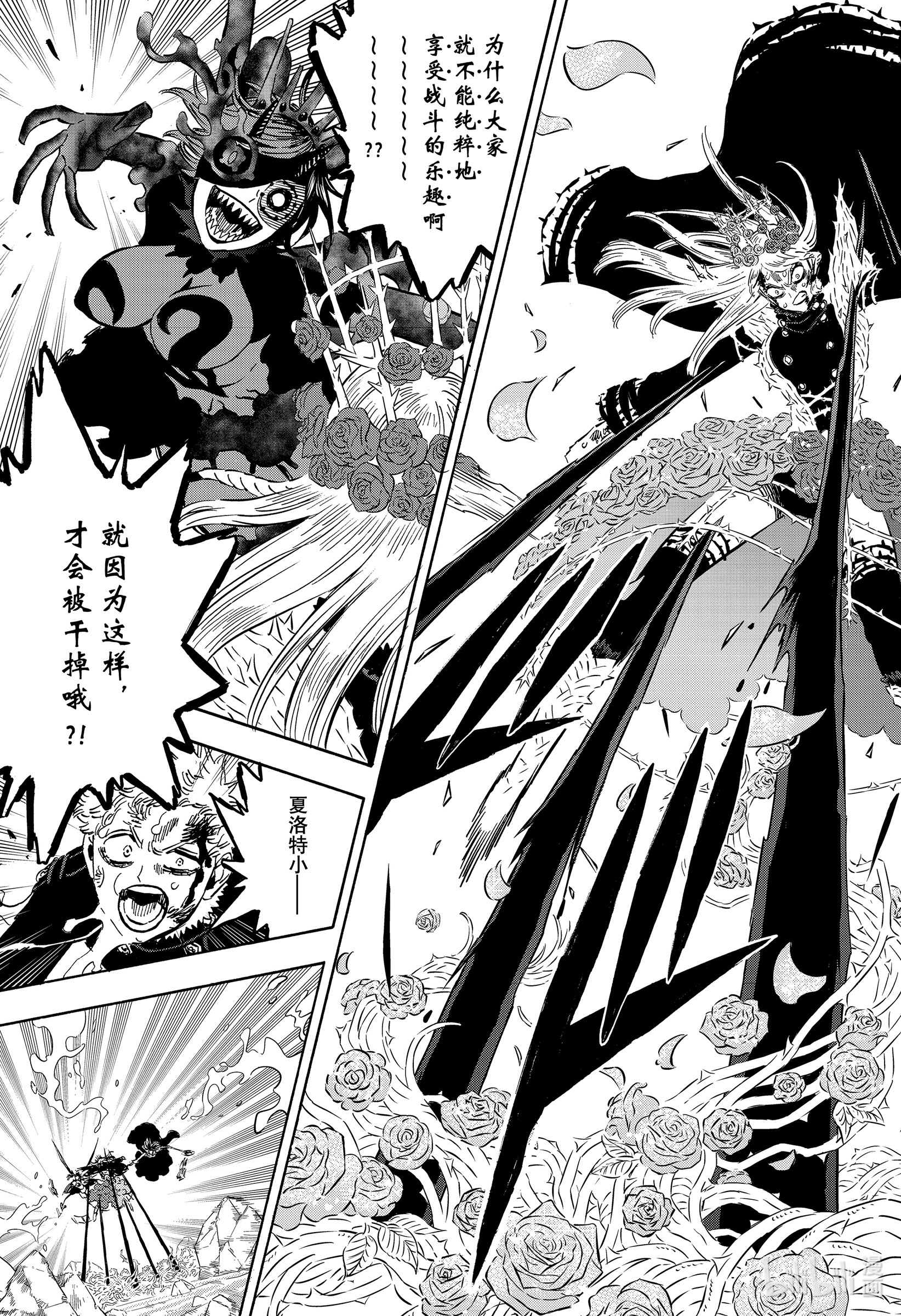 黑色四叶草294 如约