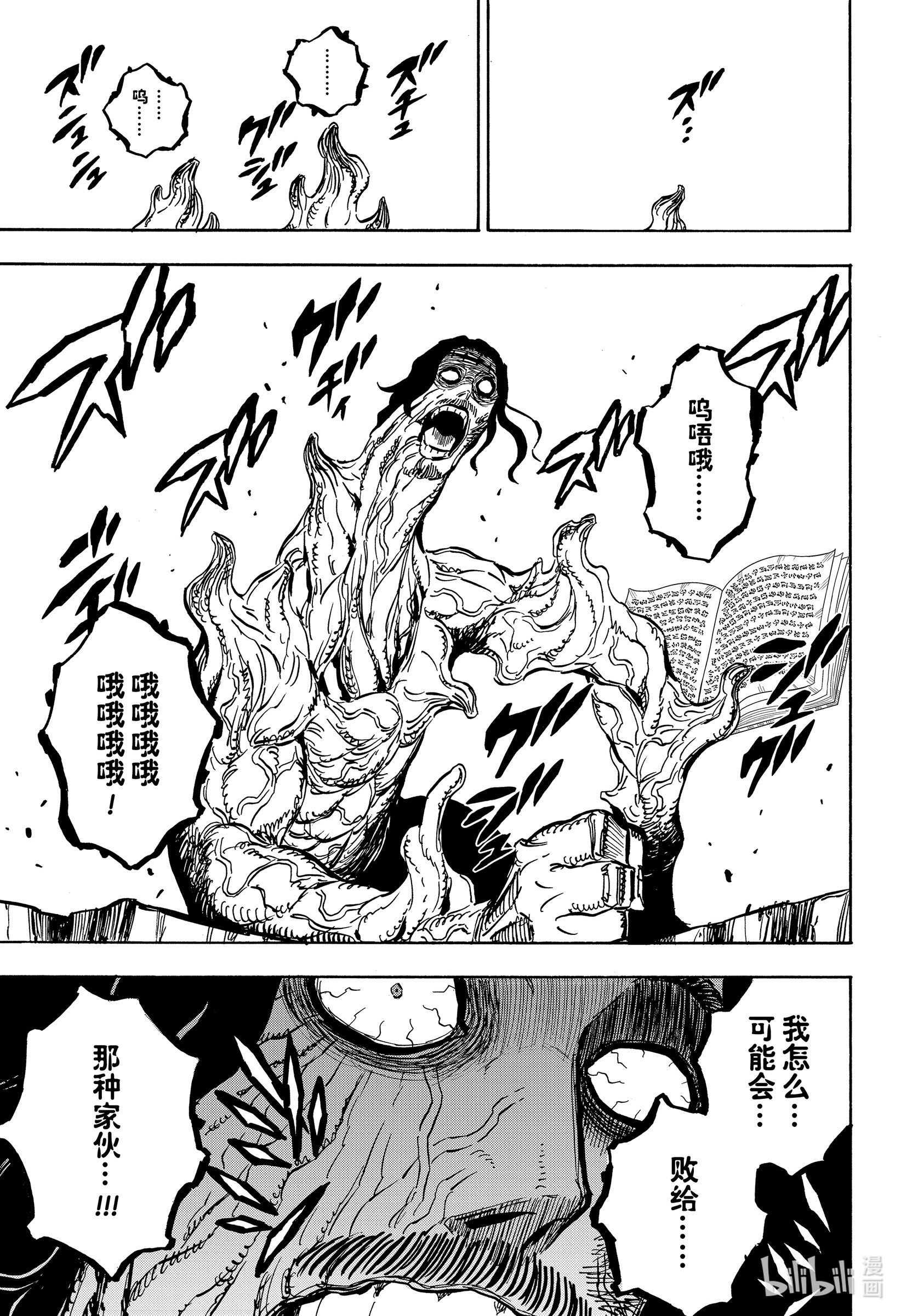 黑色四叶草294 如约