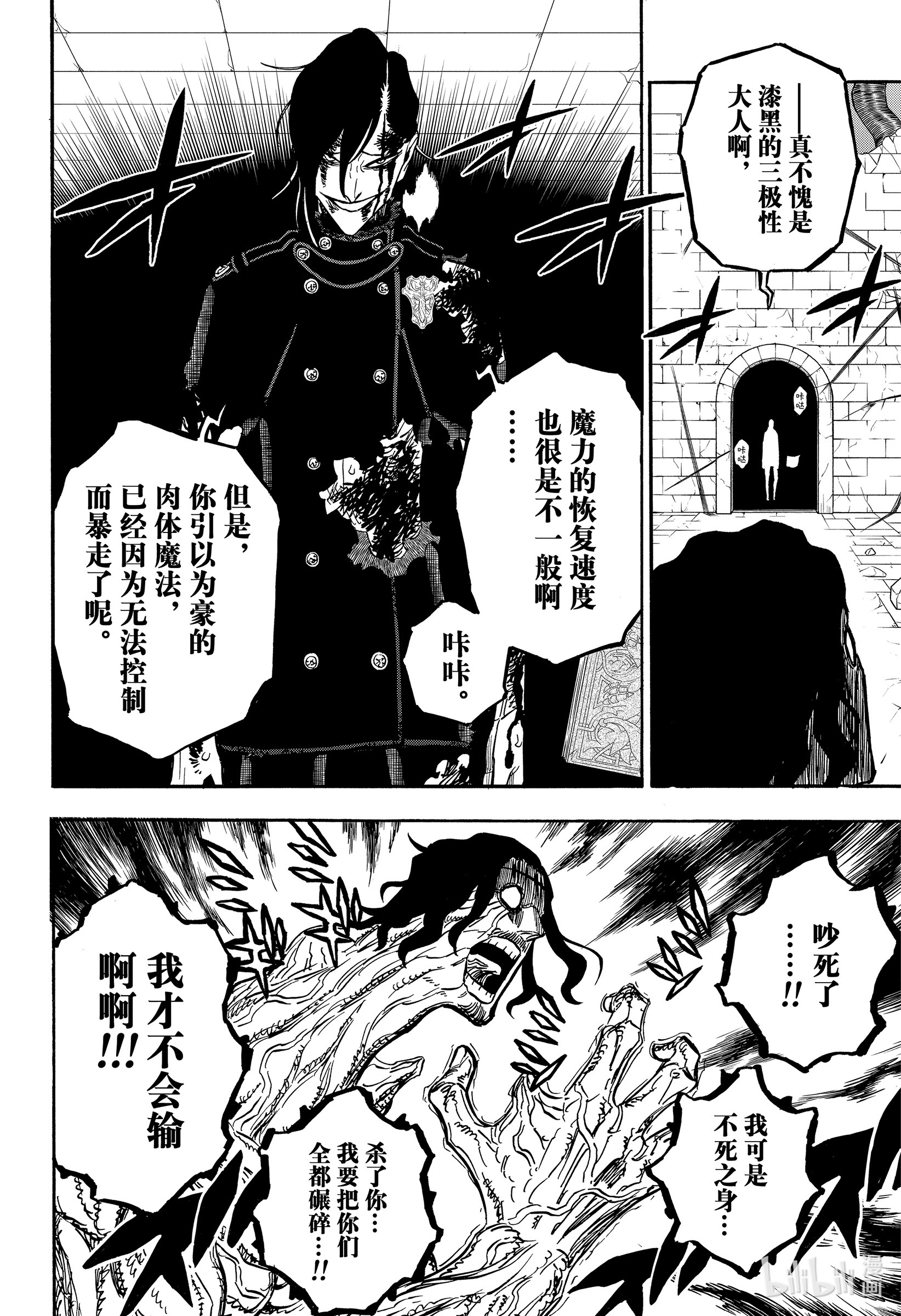 黑色四叶草294 如约