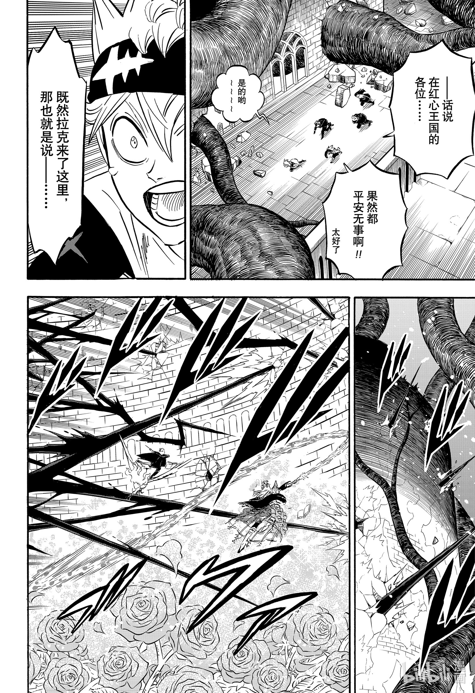 黑色四叶草294 如约