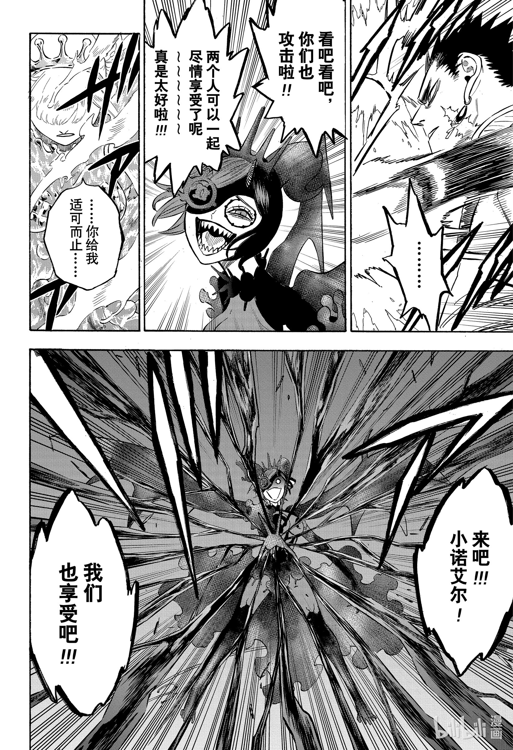 黑色四叶草295 复仇战