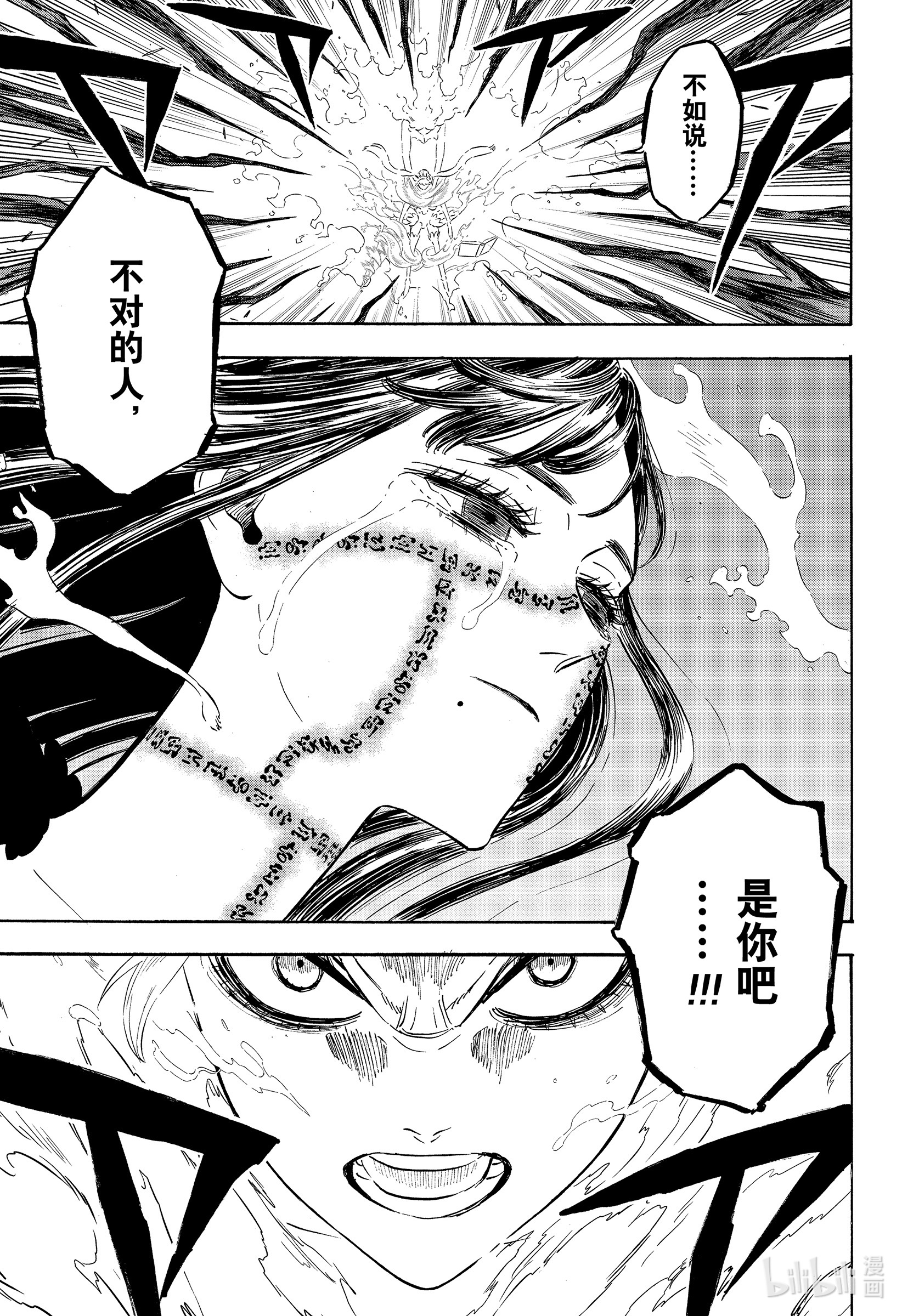 黑色四叶草295 复仇战