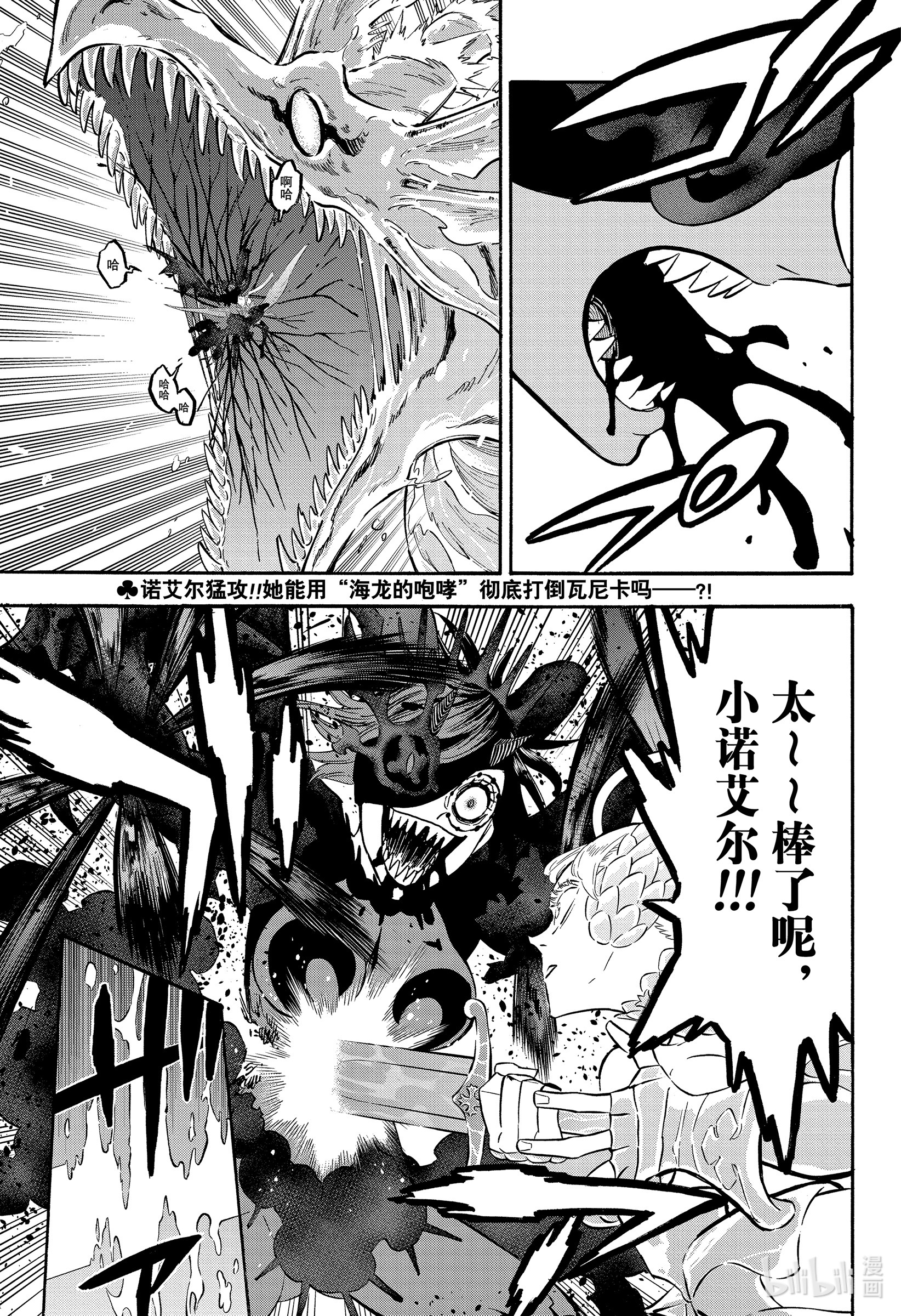 黑色四叶草297 降临