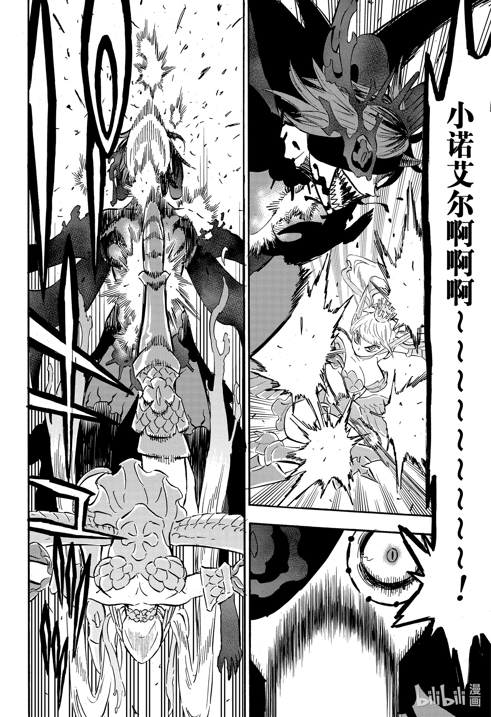 黑色四叶草297 降临