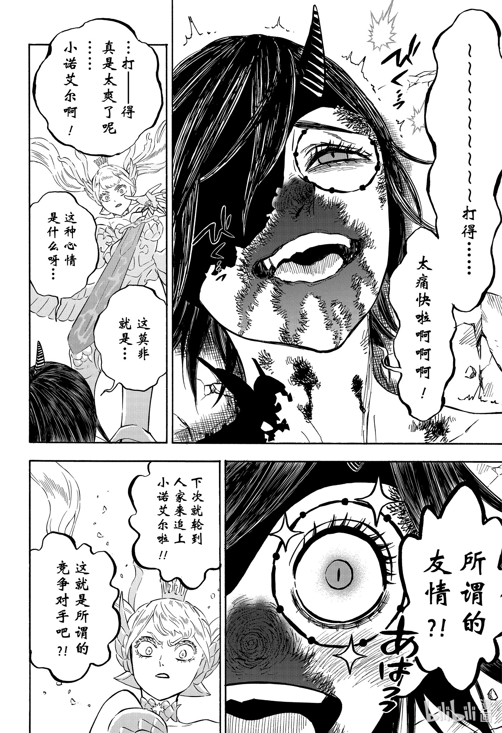 黑色四叶草297 降临