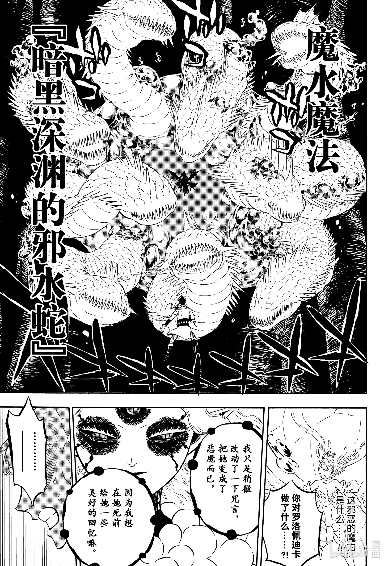 黑色四叶草298 无常