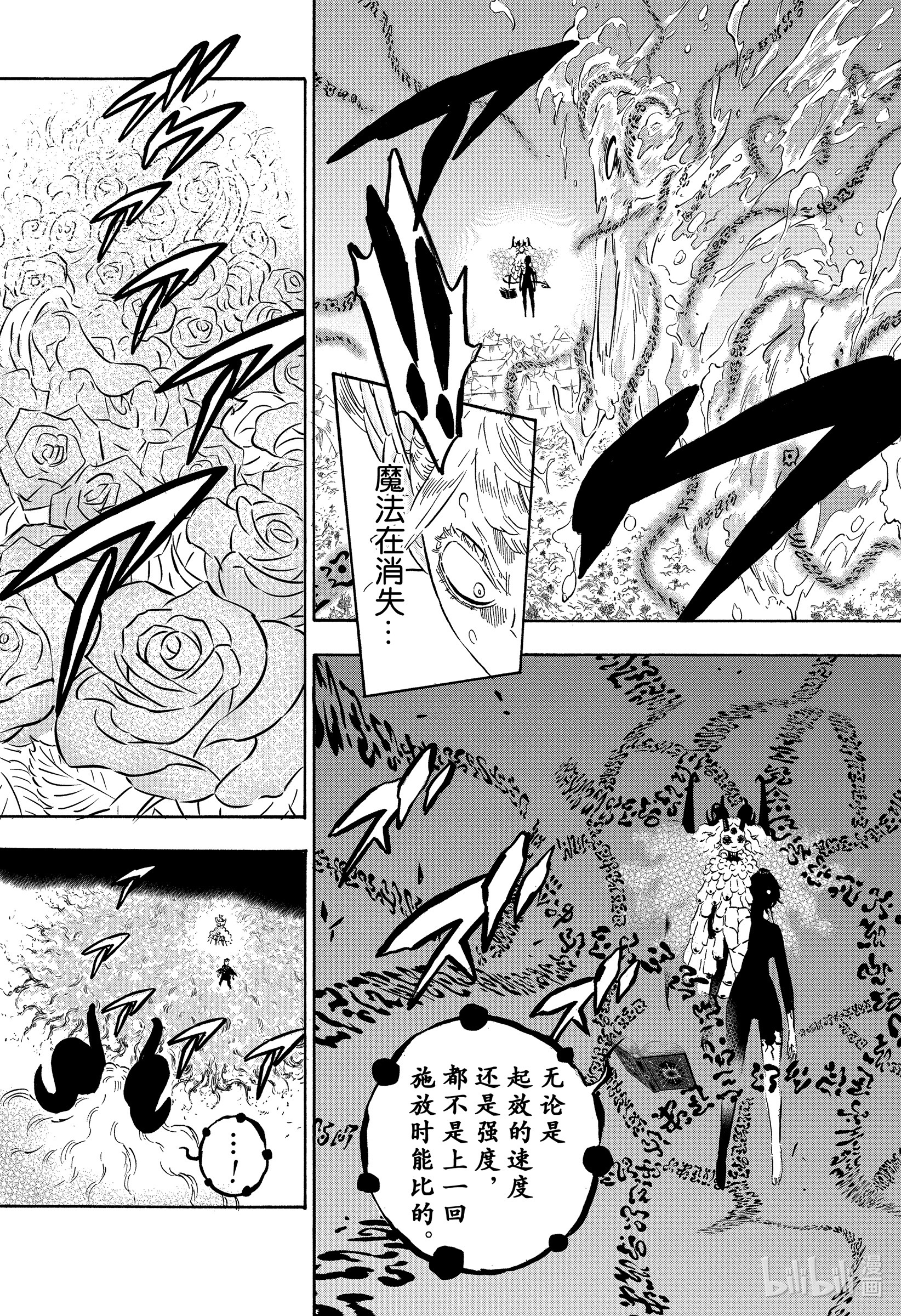 黑色四叶草298 无常