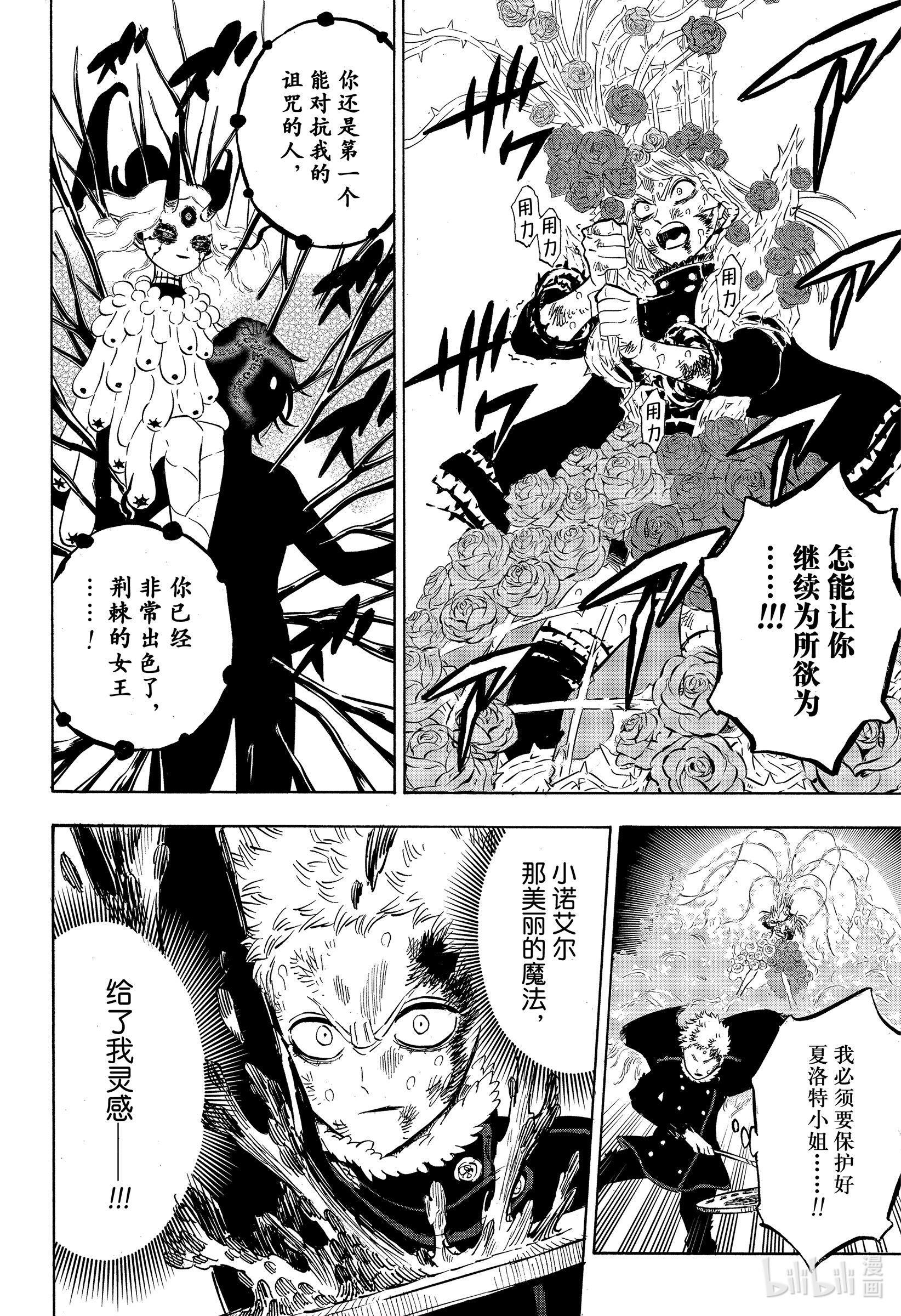 黑色四叶草298 无常