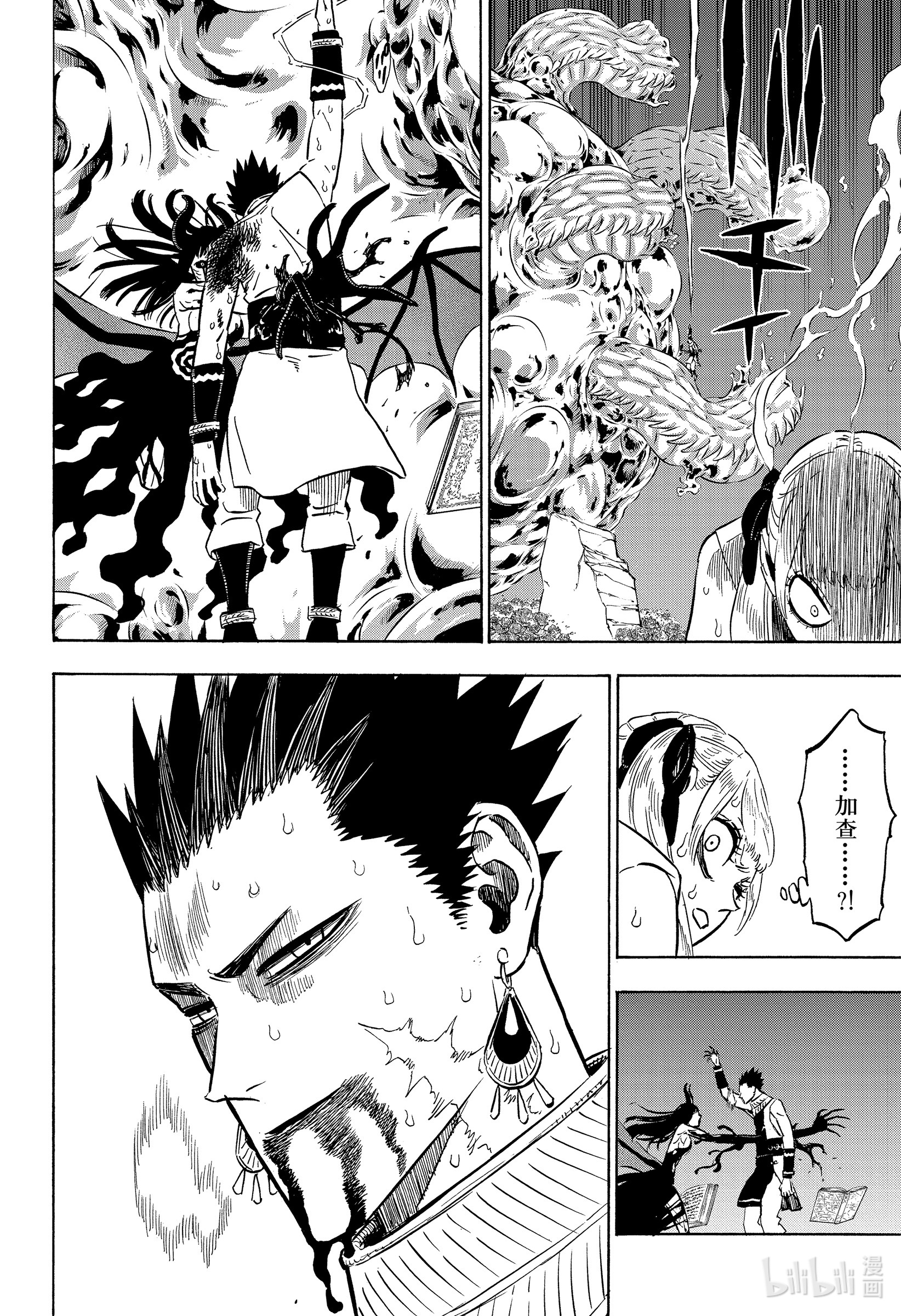 黑色四叶草299 终焉之音