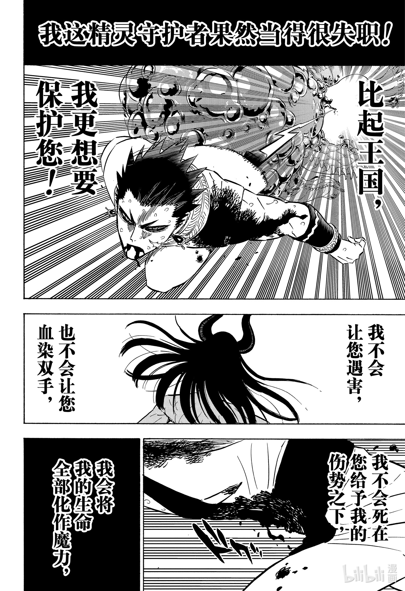 黑色四叶草299 终焉之音